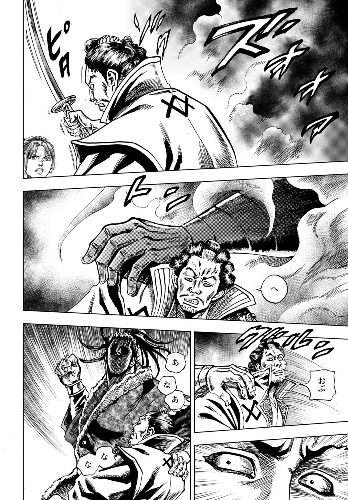 前田慶次 かぶき旅 第88話 - Page 22