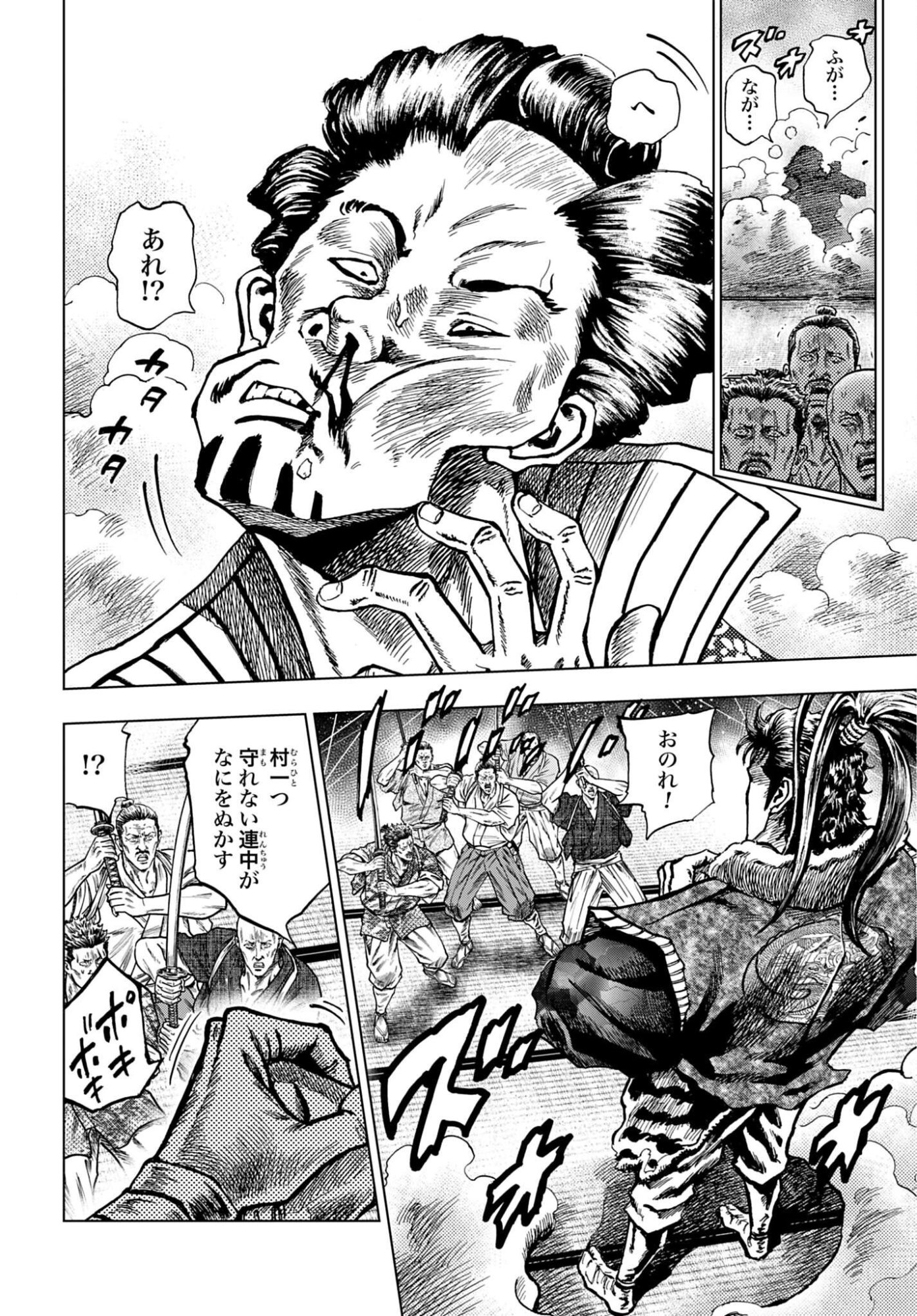 前田慶次 かぶき旅 第88話 - Page 26
