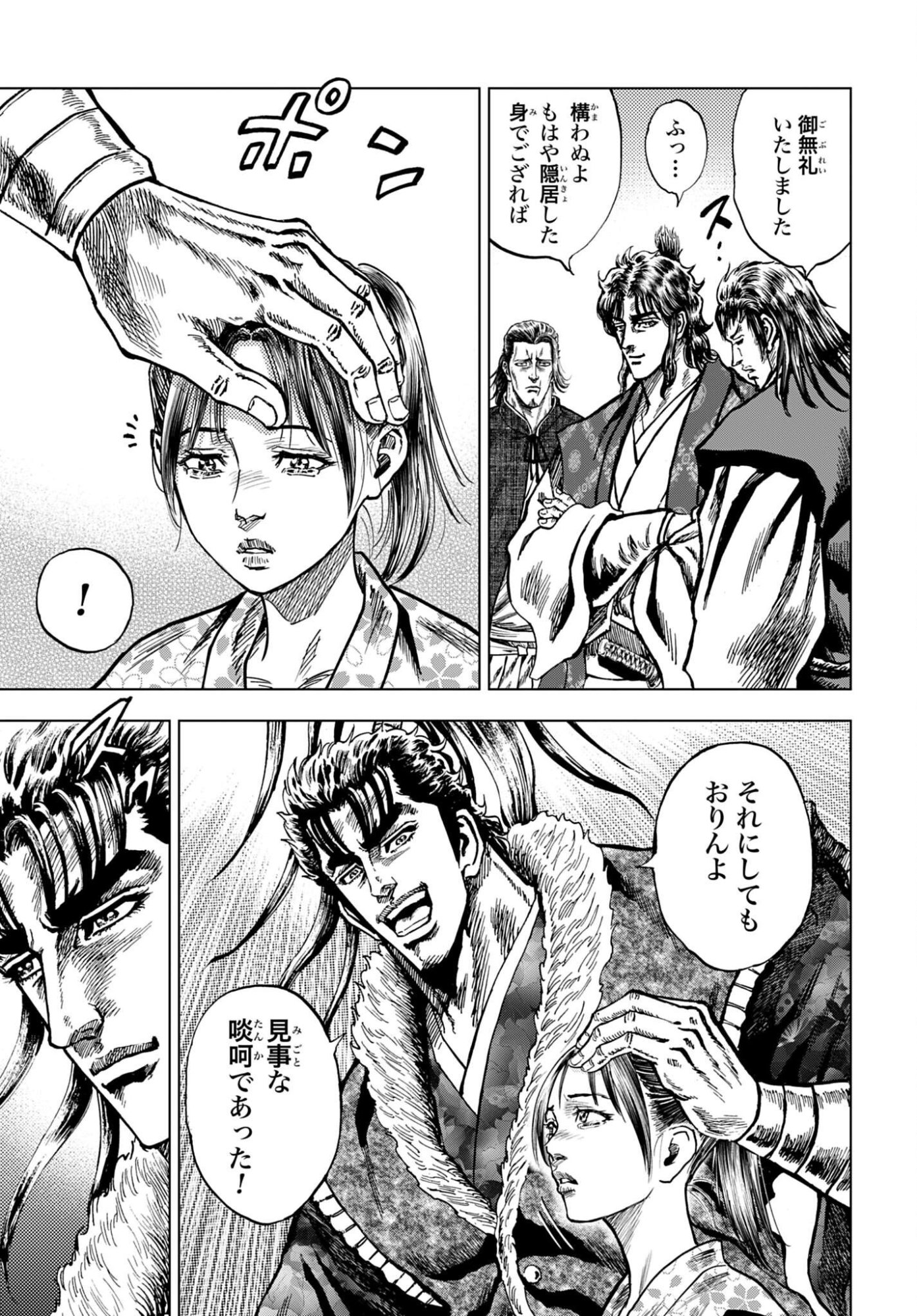 前田慶次 かぶき旅 第88話 - Page 31