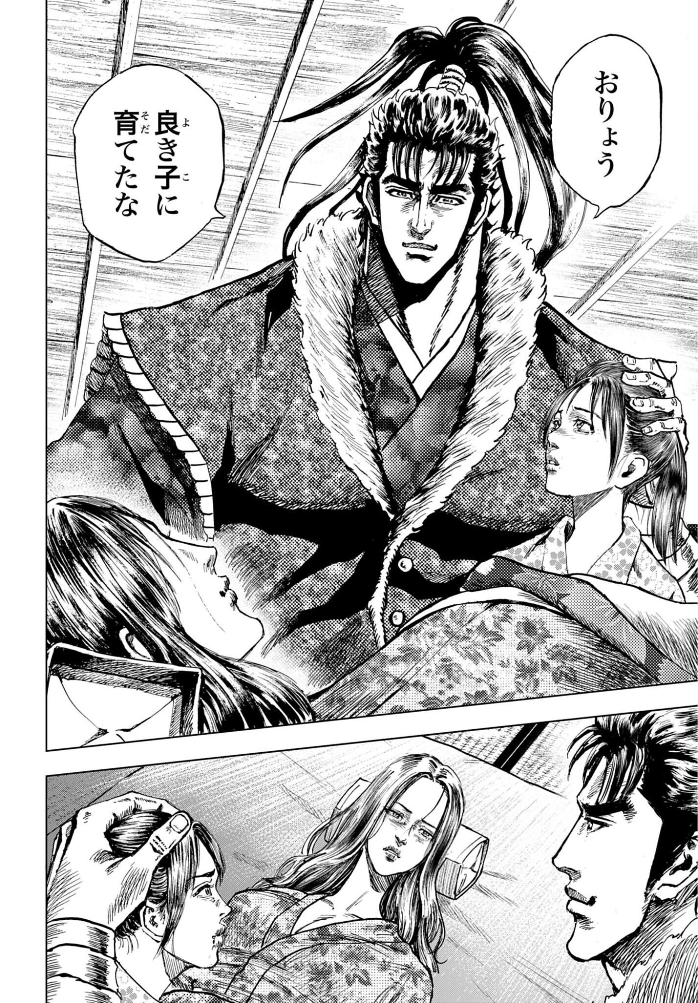前田慶次 かぶき旅 第88話 - Page 32
