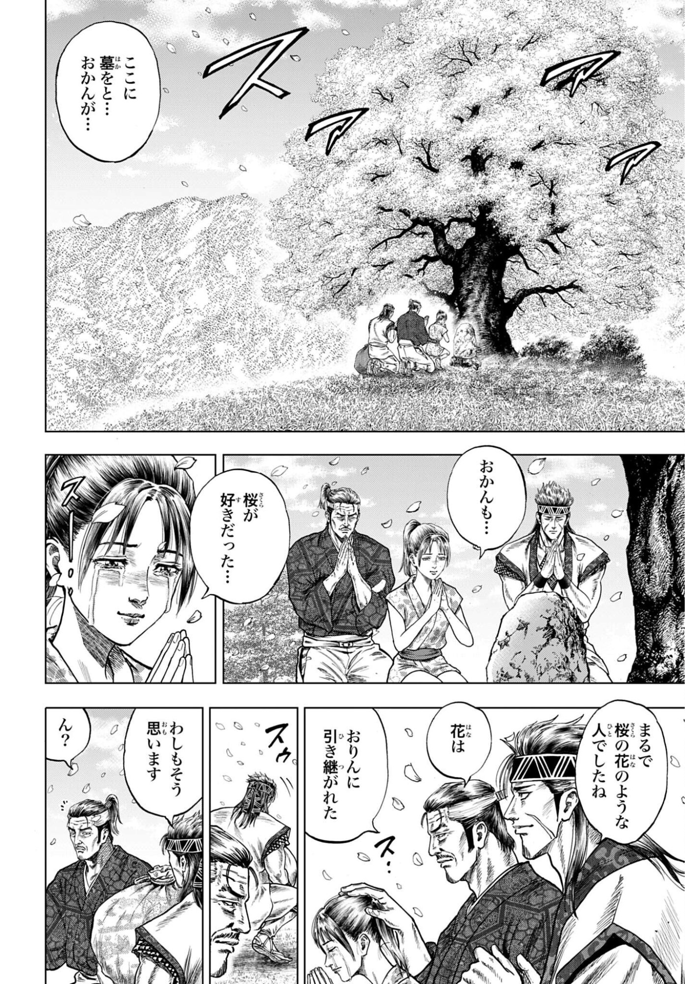前田慶次 かぶき旅 第88話 - Page 34