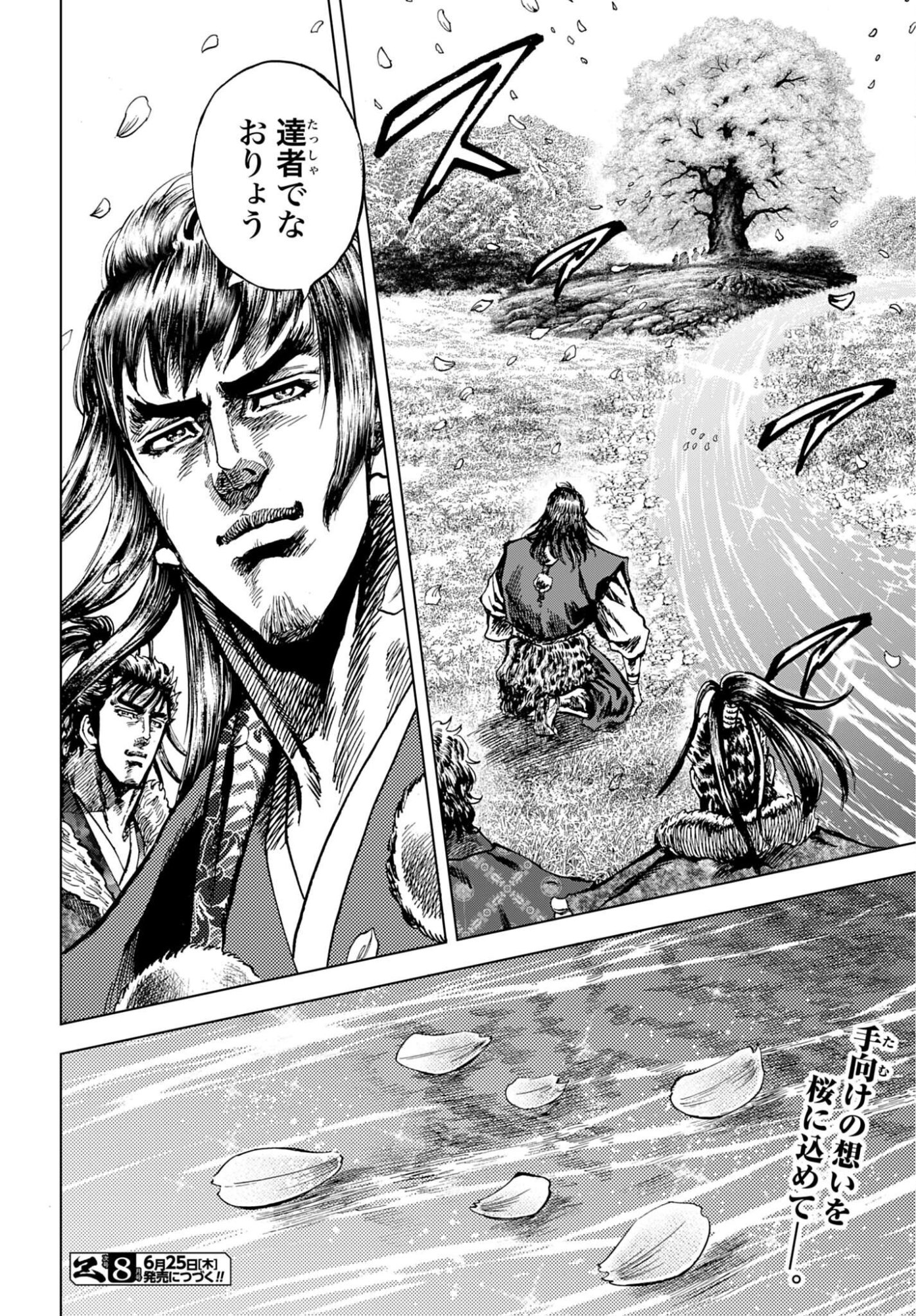 前田慶次 かぶき旅 第88話 - Page 36