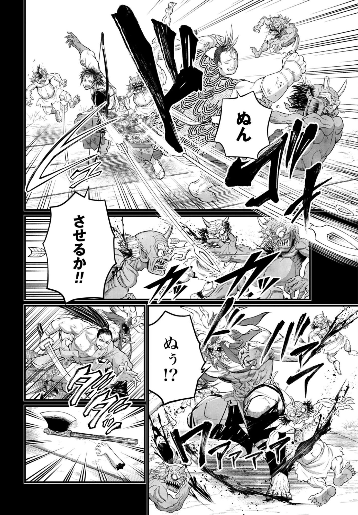 終末のワルキューレ 第119話 - Page 4