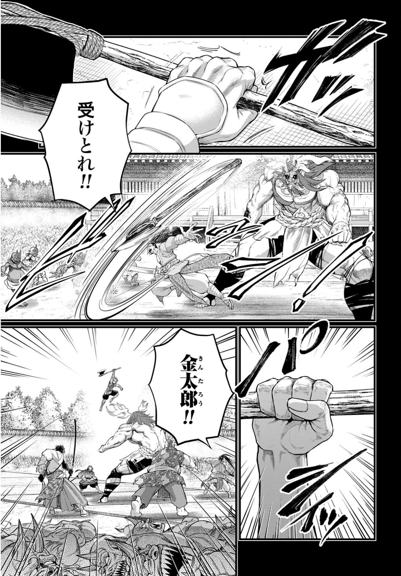 終末のワルキューレ 第119話 - Page 5