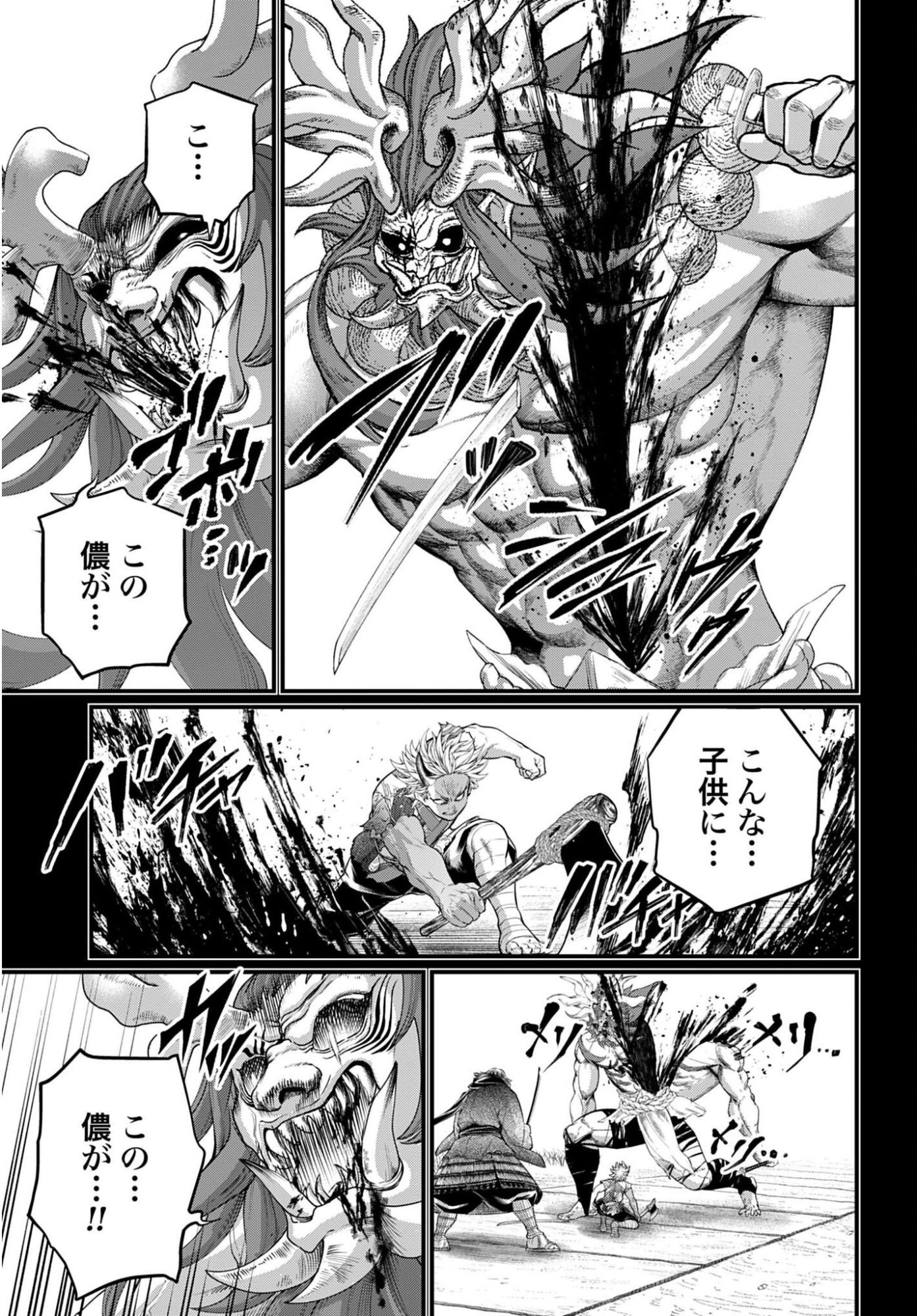 終末のワルキューレ 第119話 - Page 7