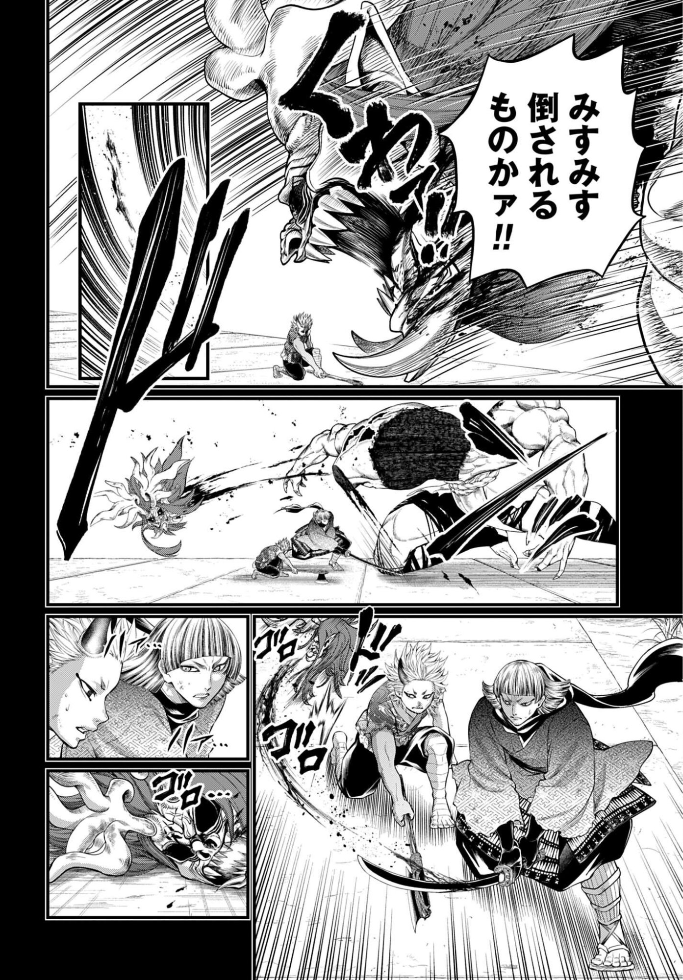 終末のワルキューレ 第119話 - Page 8