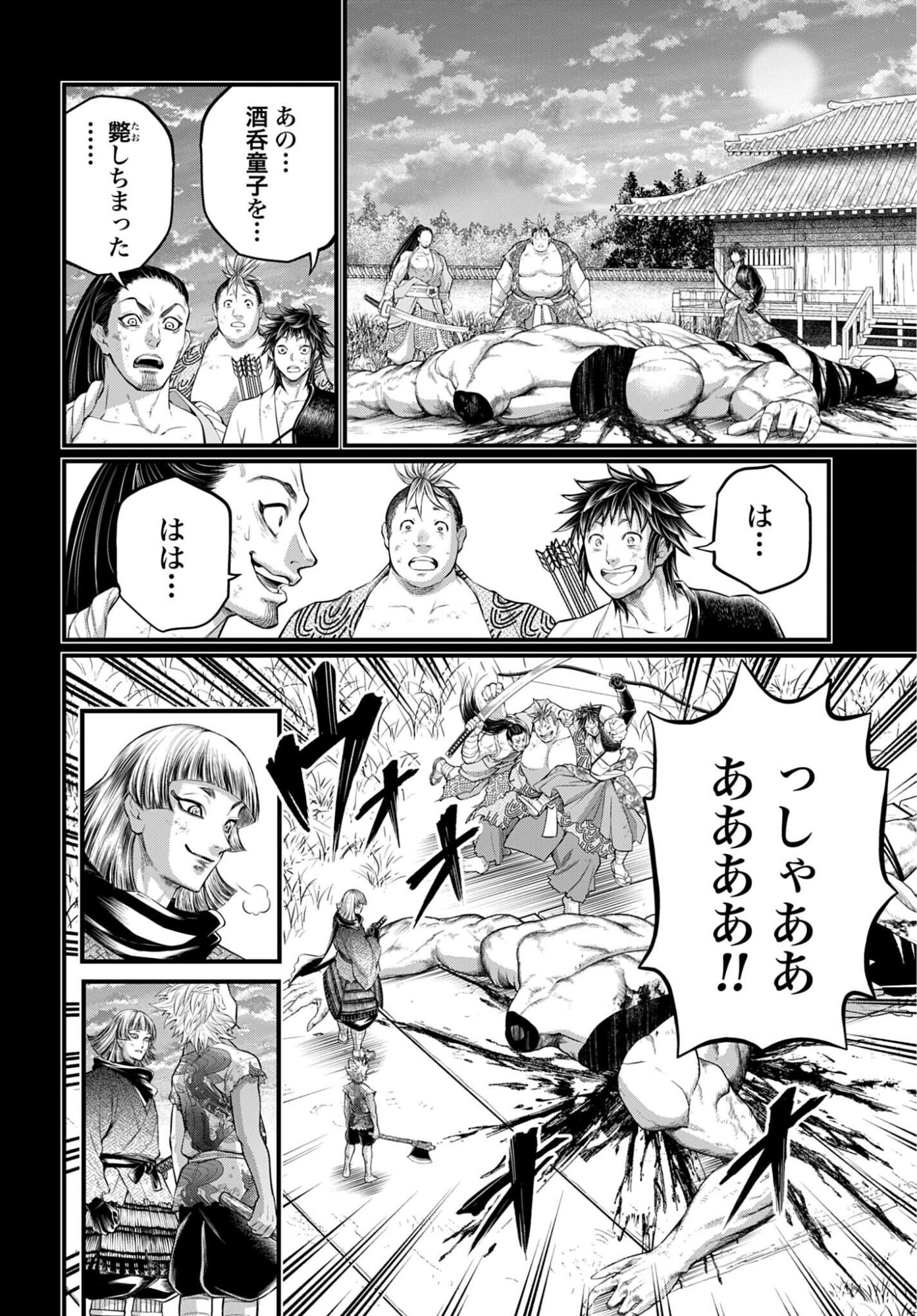 終末のワルキューレ 第119話 - Page 10