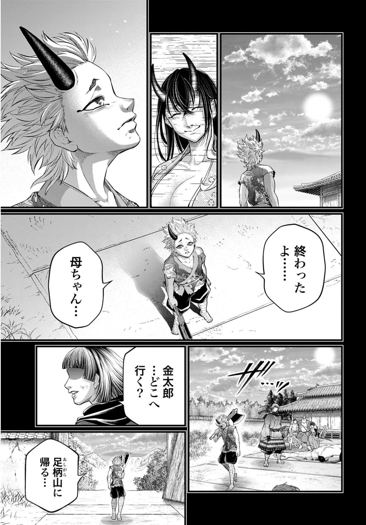 終末のワルキューレ 第119話 - Page 11