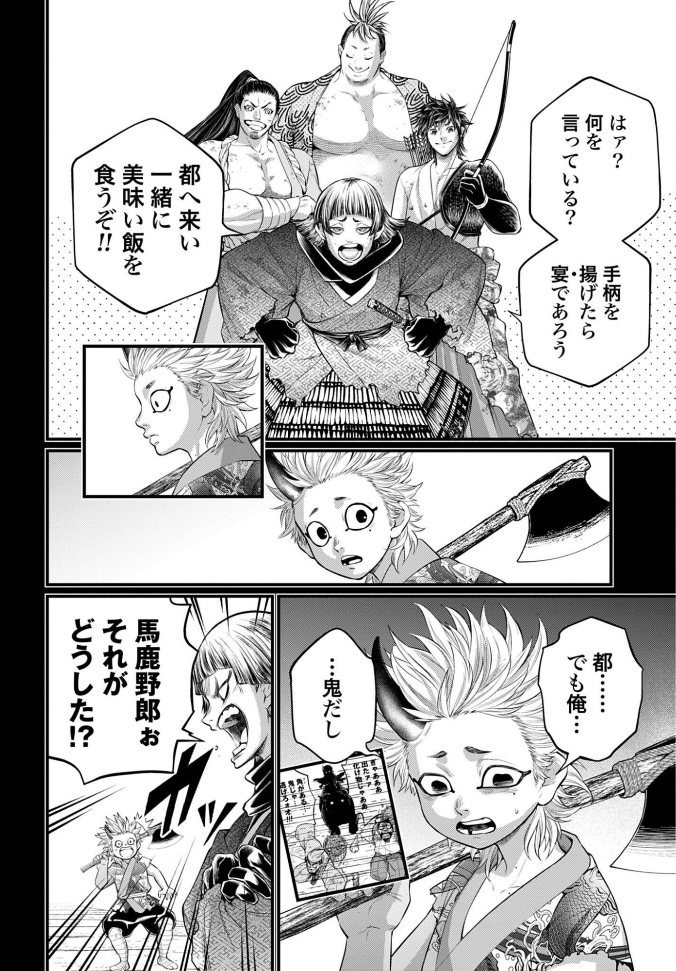 終末のワルキューレ 第119話 - Page 12