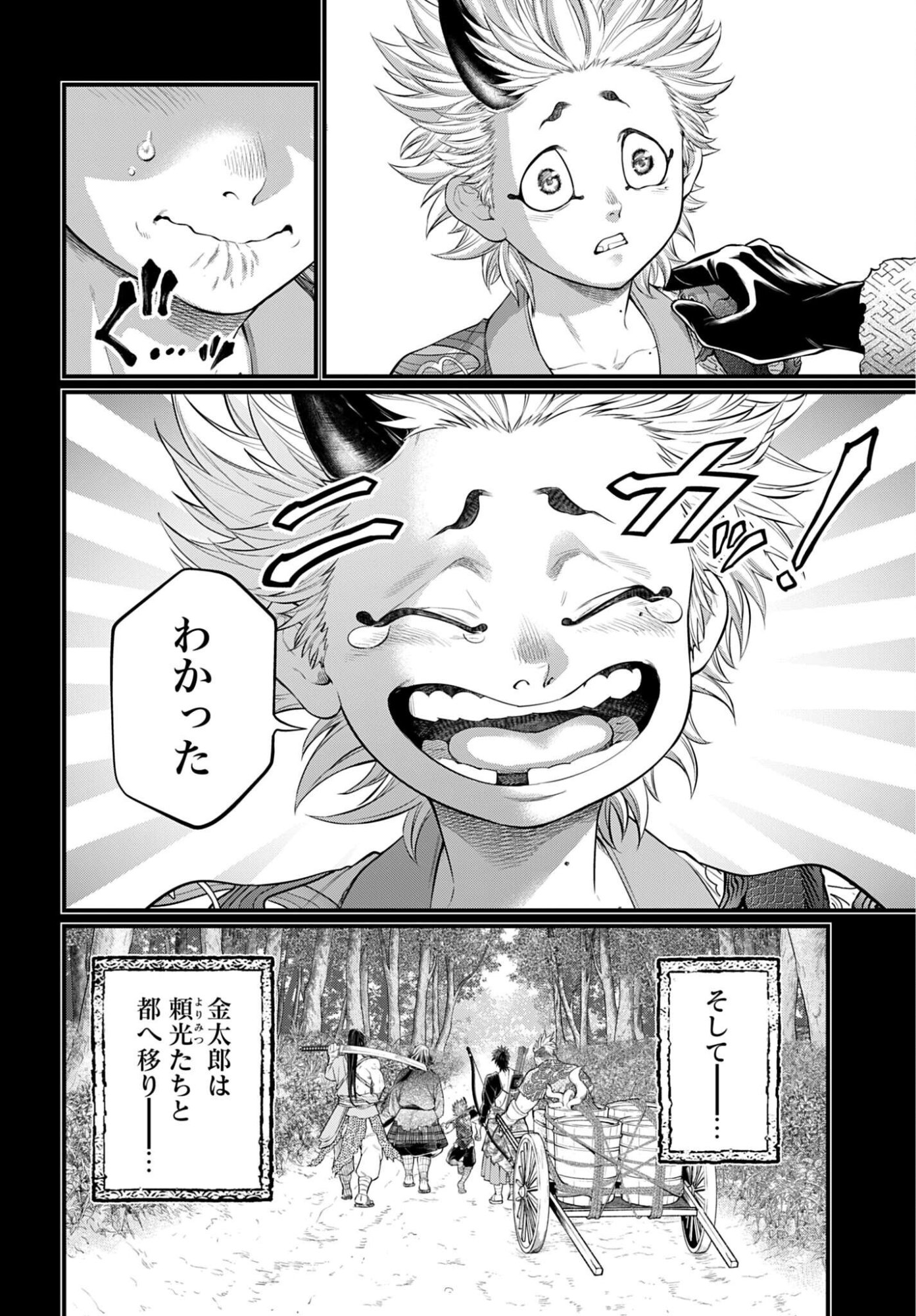 終末のワルキューレ 第119話 - Page 14