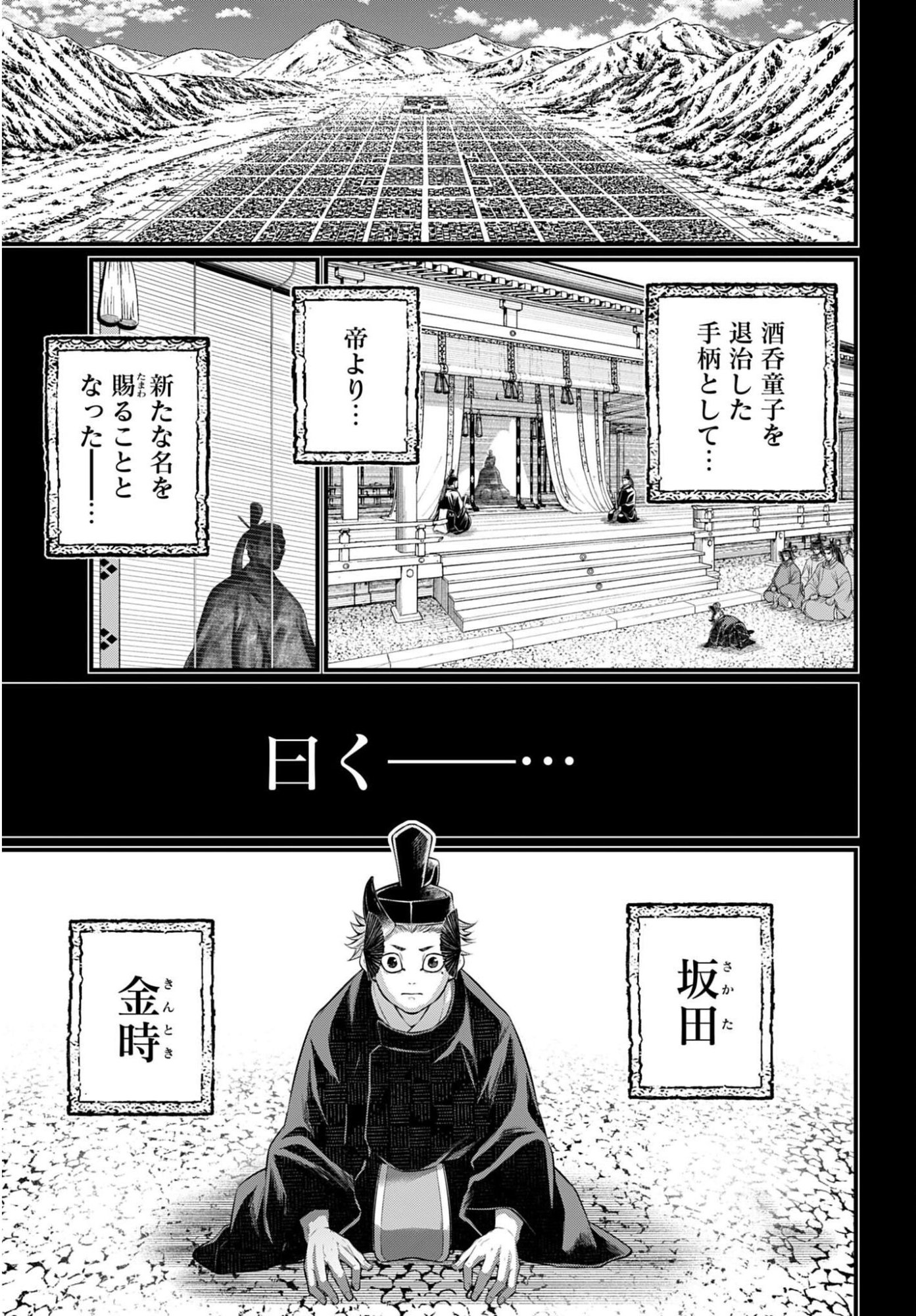終末のワルキューレ 第119話 - Page 15