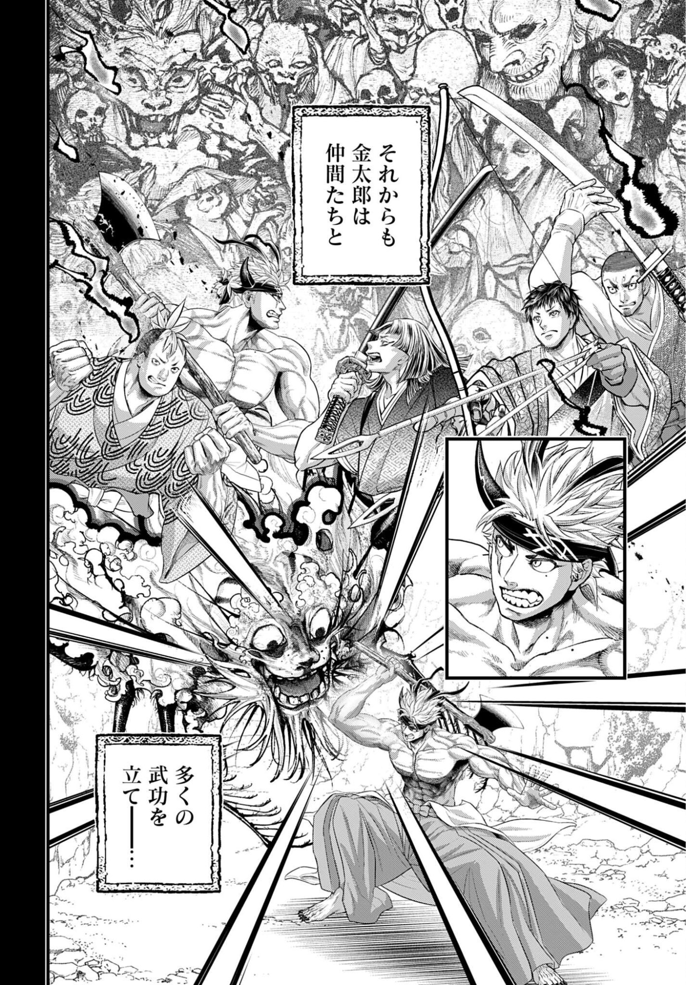 終末のワルキューレ 第119話 - Page 16