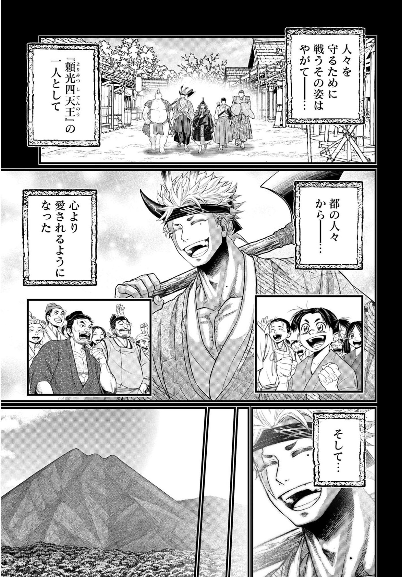 終末のワルキューレ 第119話 - Page 17