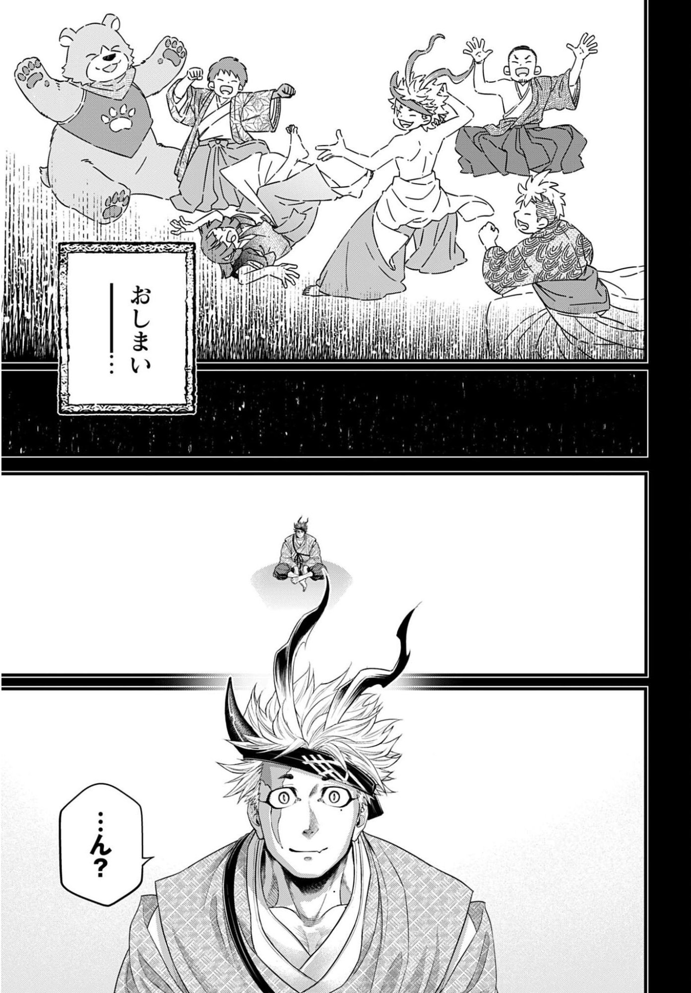 終末のワルキューレ 第119話 - Page 19