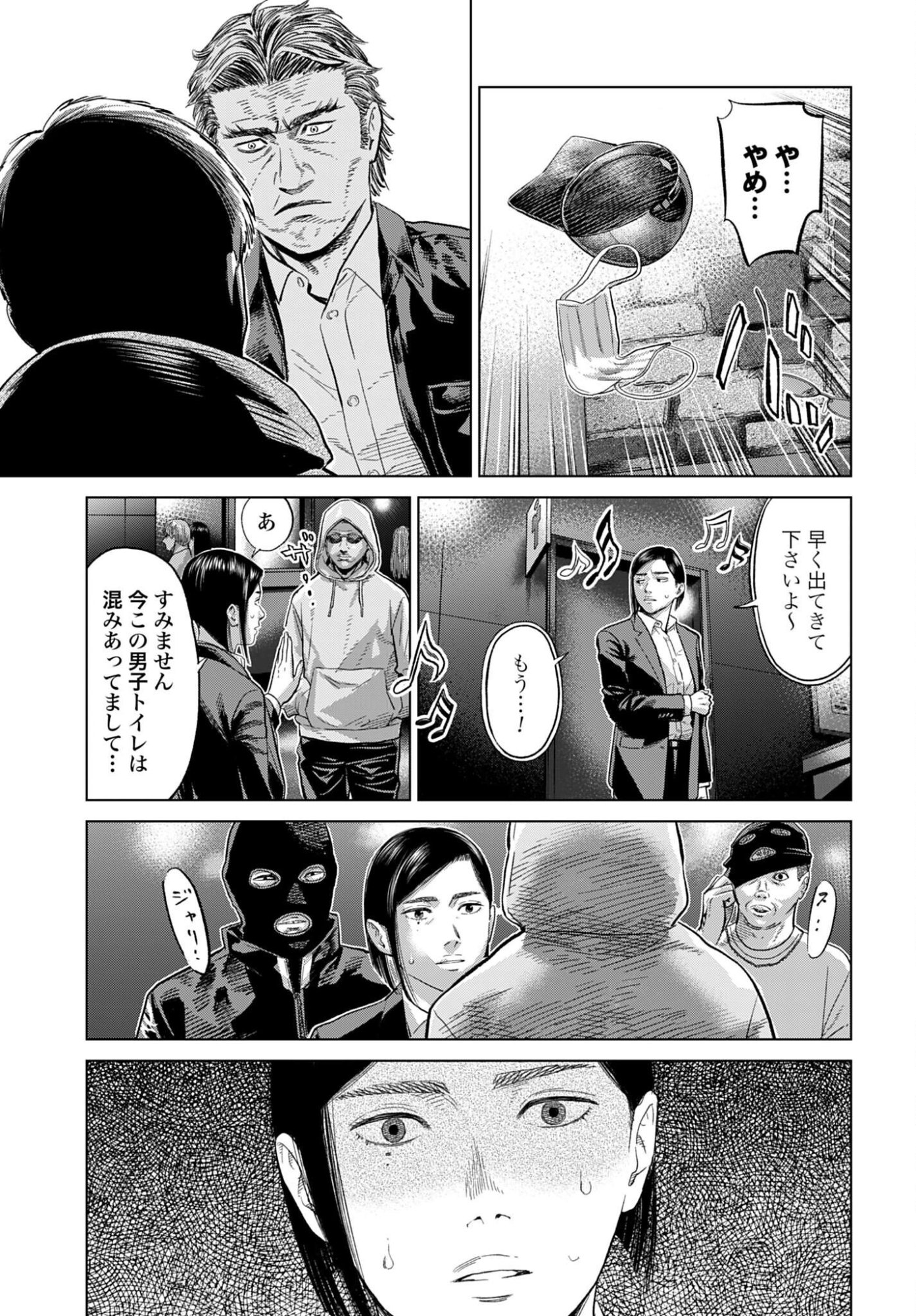 東京カンナビス特区 大麻王と呼ばれた男 第81話 - Page 13