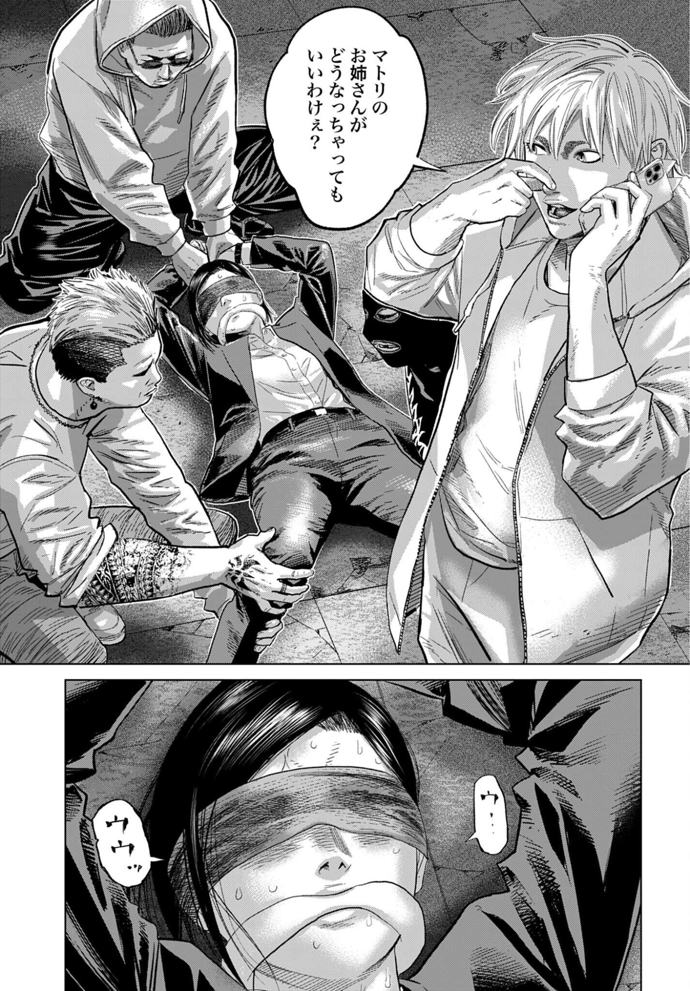 東京カンナビス特区 大麻王と呼ばれた男 第81話 - Page 19