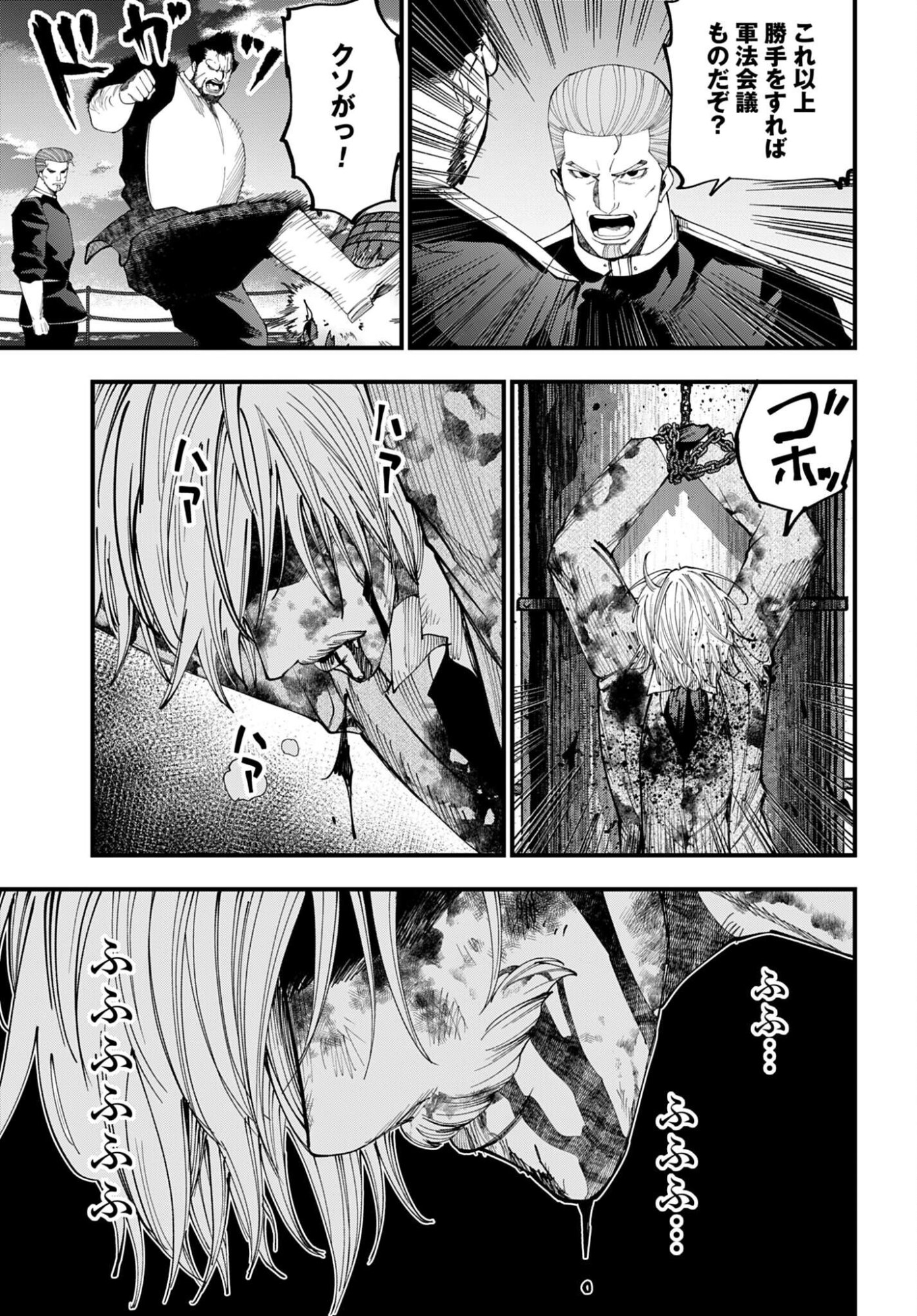 ジャック・ザ・リッパーの事件簿 第68話 - Page 11