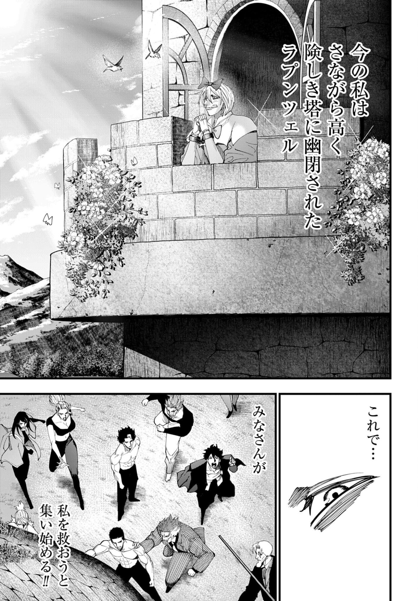ジャック・ザ・リッパーの事件簿 第68話 - Page 15