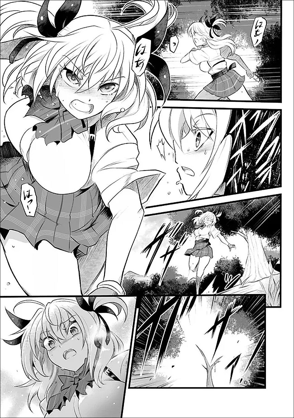ぼくの壊れた正義はループする異世界で愛と罪を天秤にかける 第29.2話 - Page 3