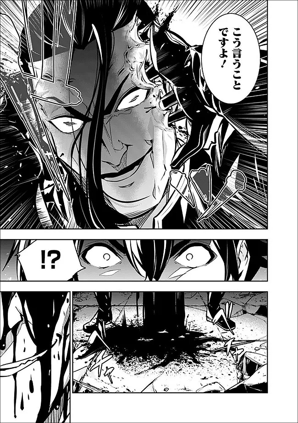 史上最強の魔法剣士、 ランク冒険者に転生する 剣聖と魔帝、 つの前世を持った男の英雄譚 第155話 - Page 3