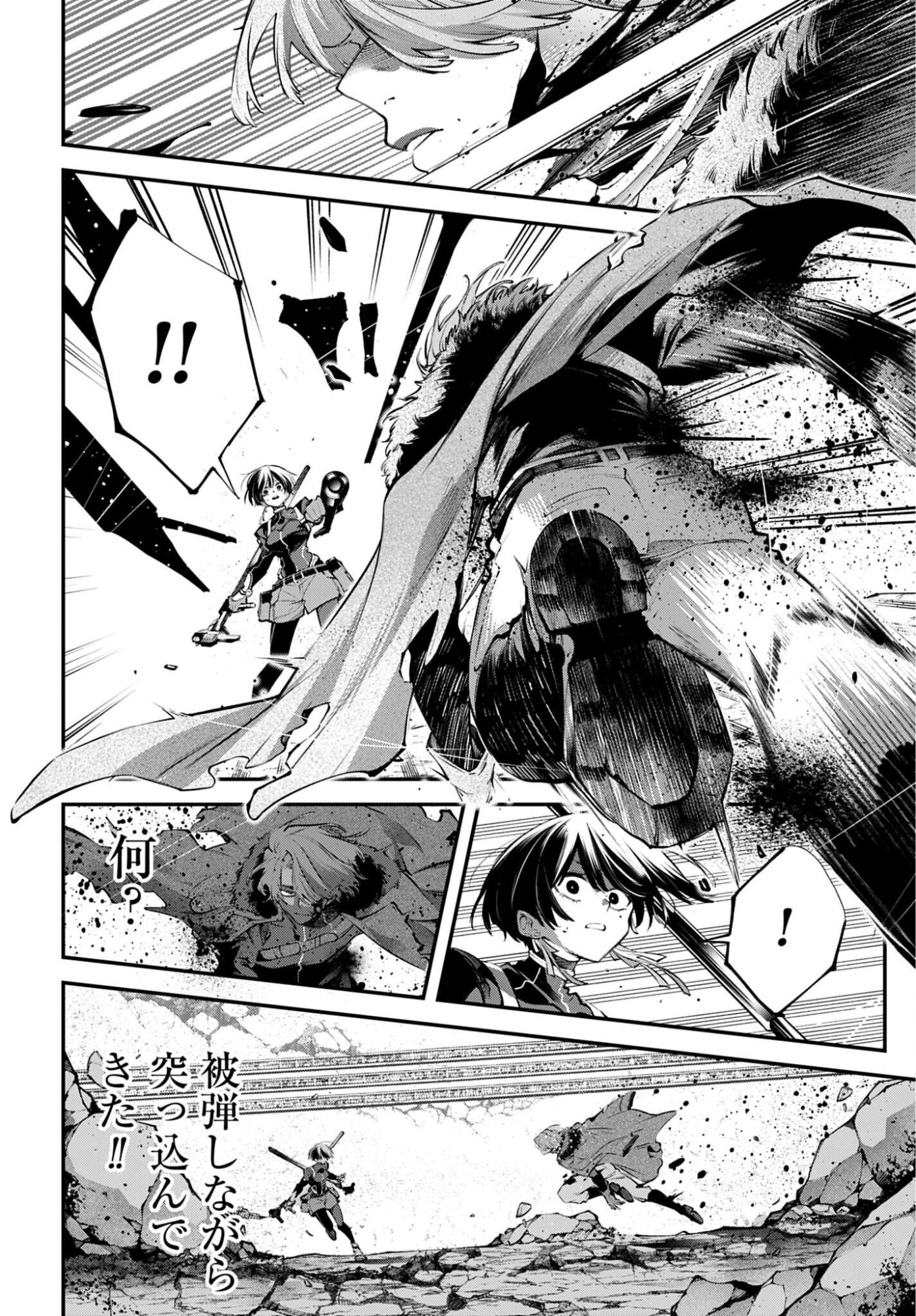 列強戦線 第31話 - Page 6