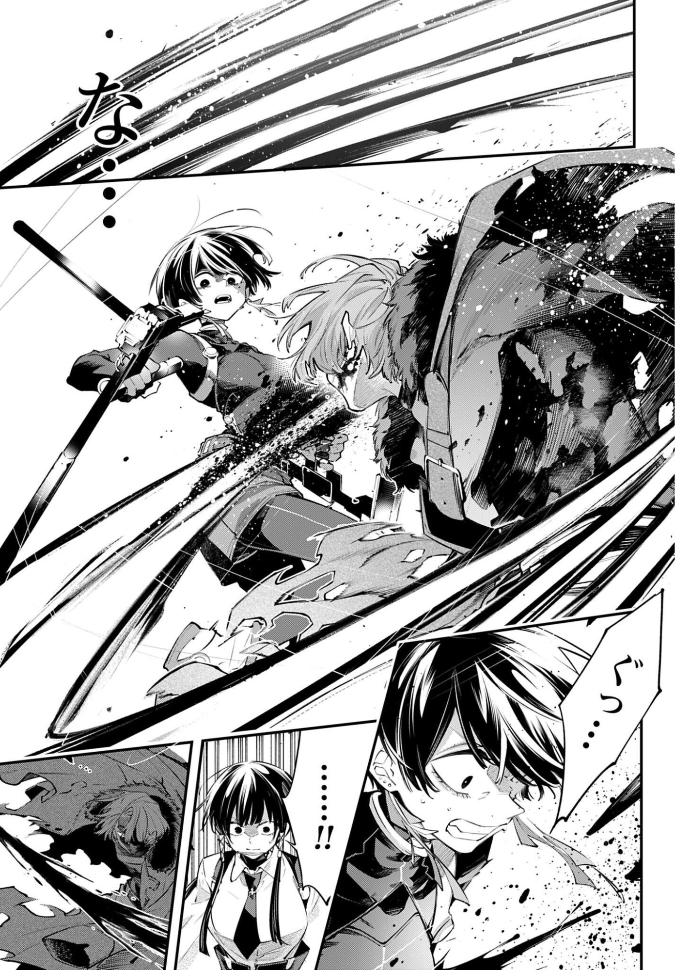 列強戦線 第31話 - Page 9