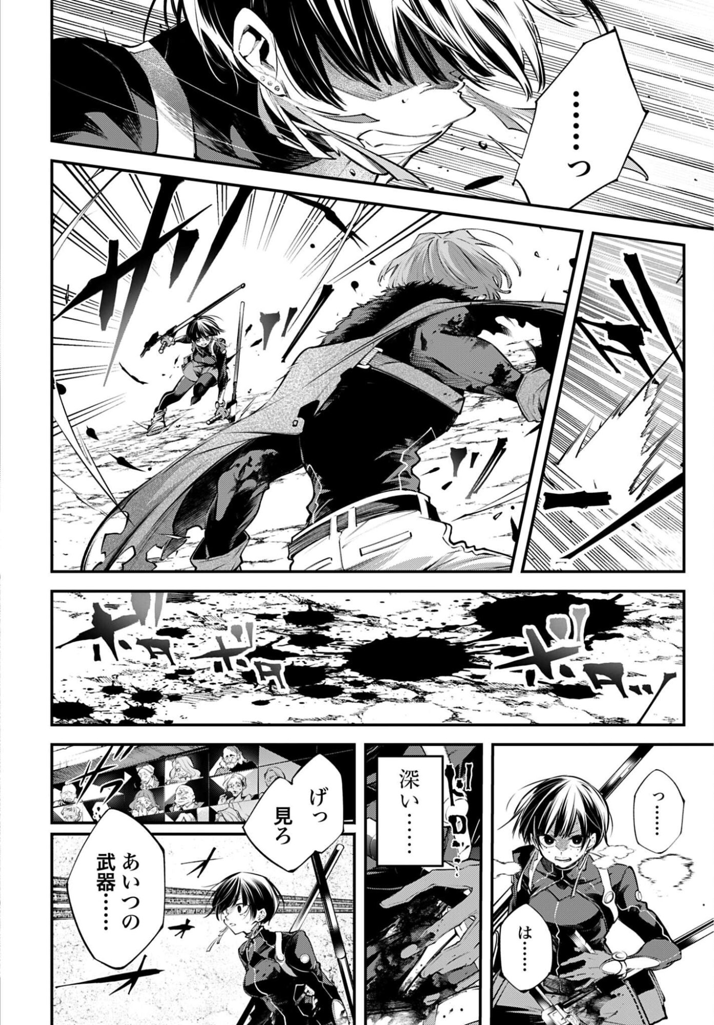 列強戦線 第31話 - Page 10