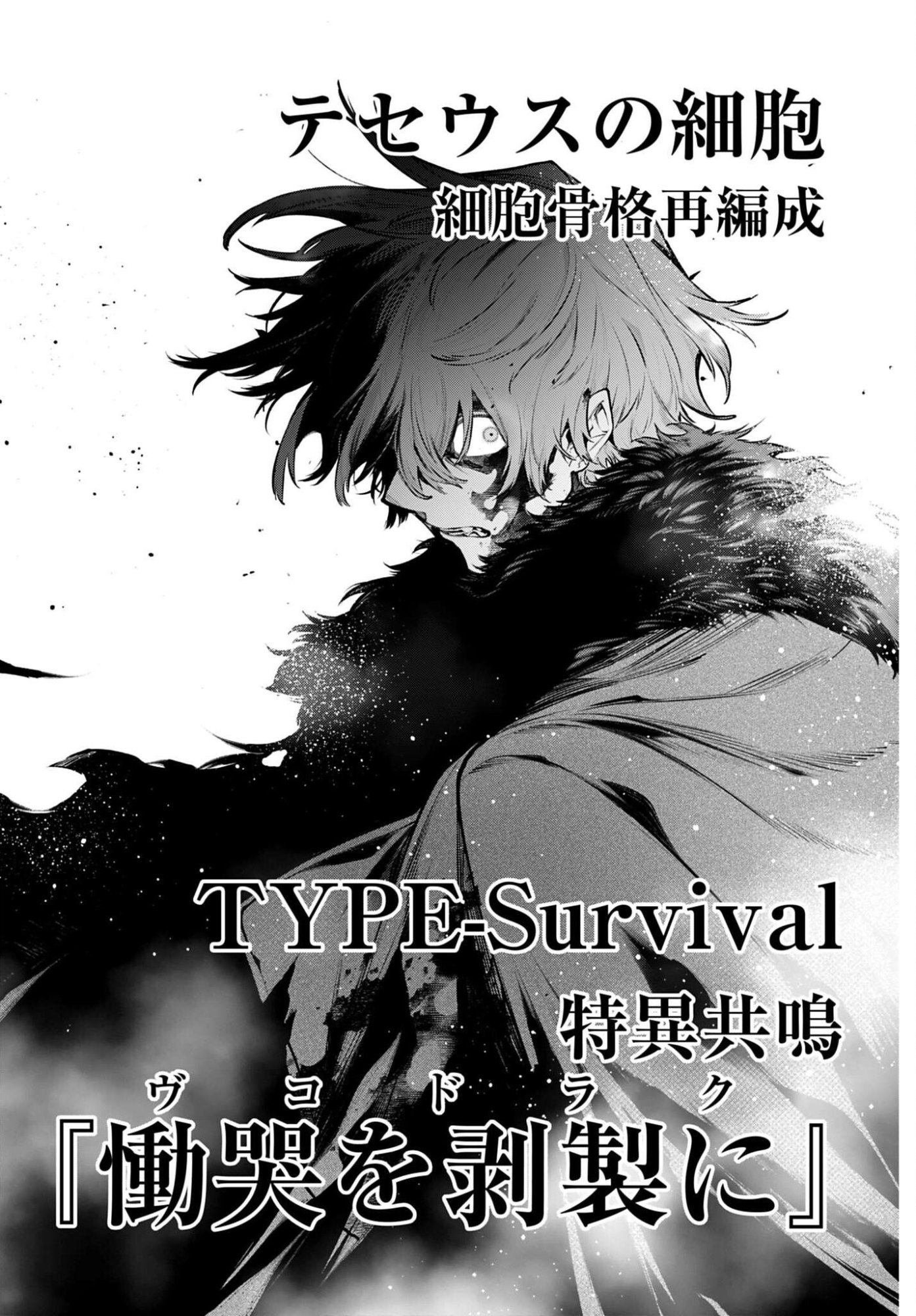 列強戦線 第31話 - Page 14