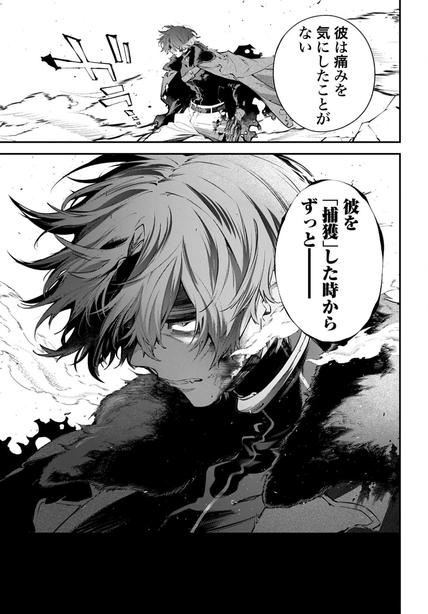 列強戦線 第31話 - Page 23