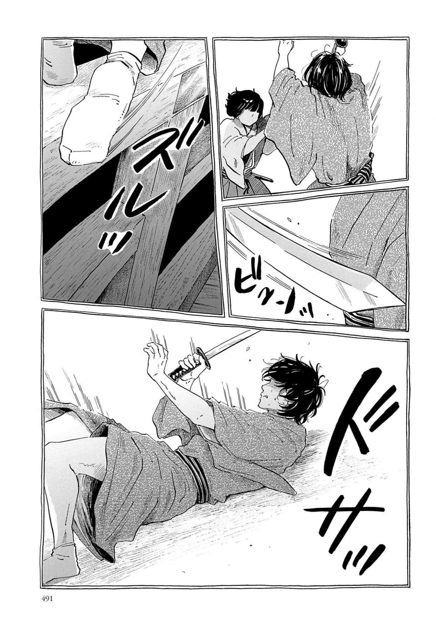 らくごのこ 第12話 - Page 17