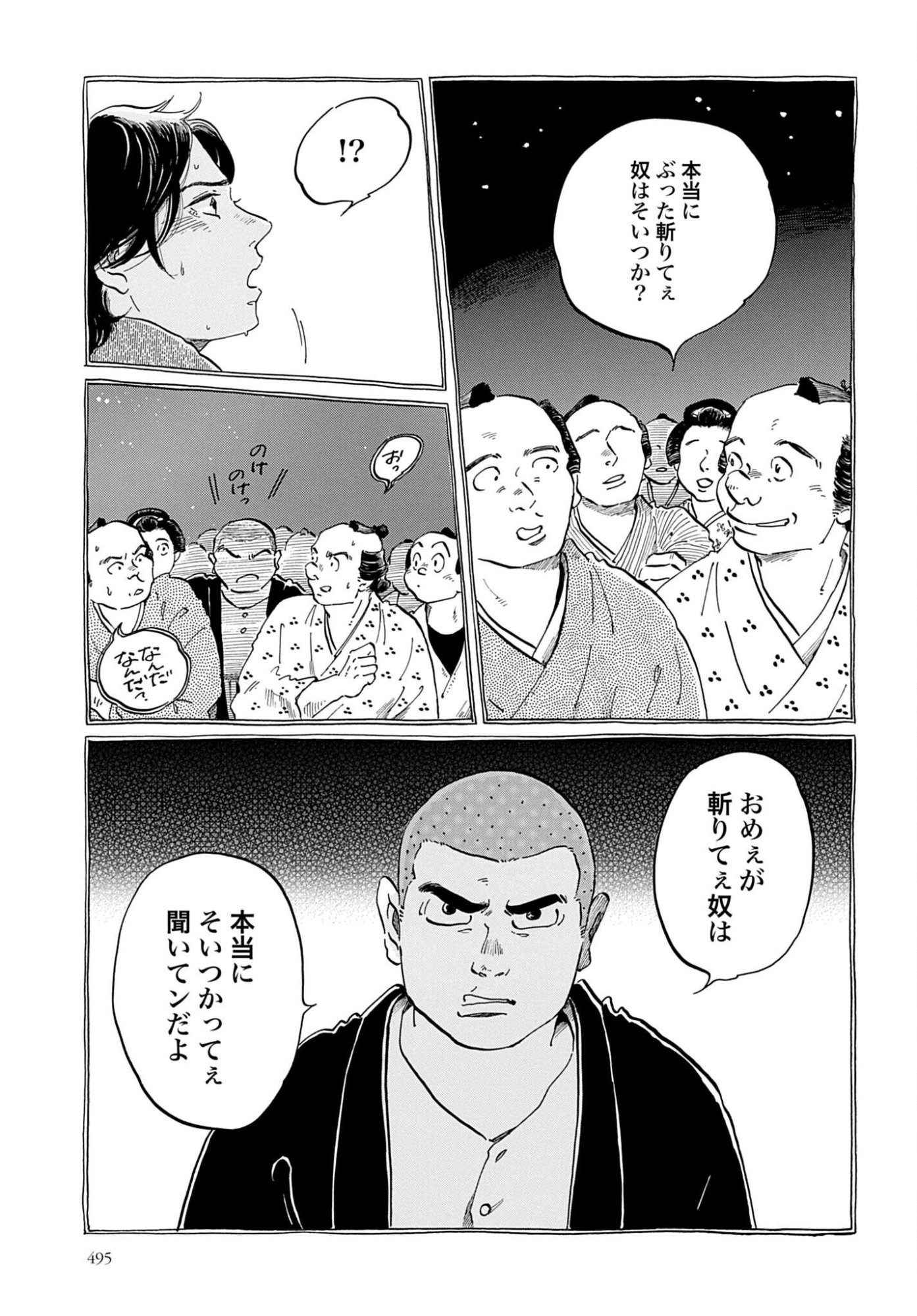 らくごのこ 第12話 - Page 21