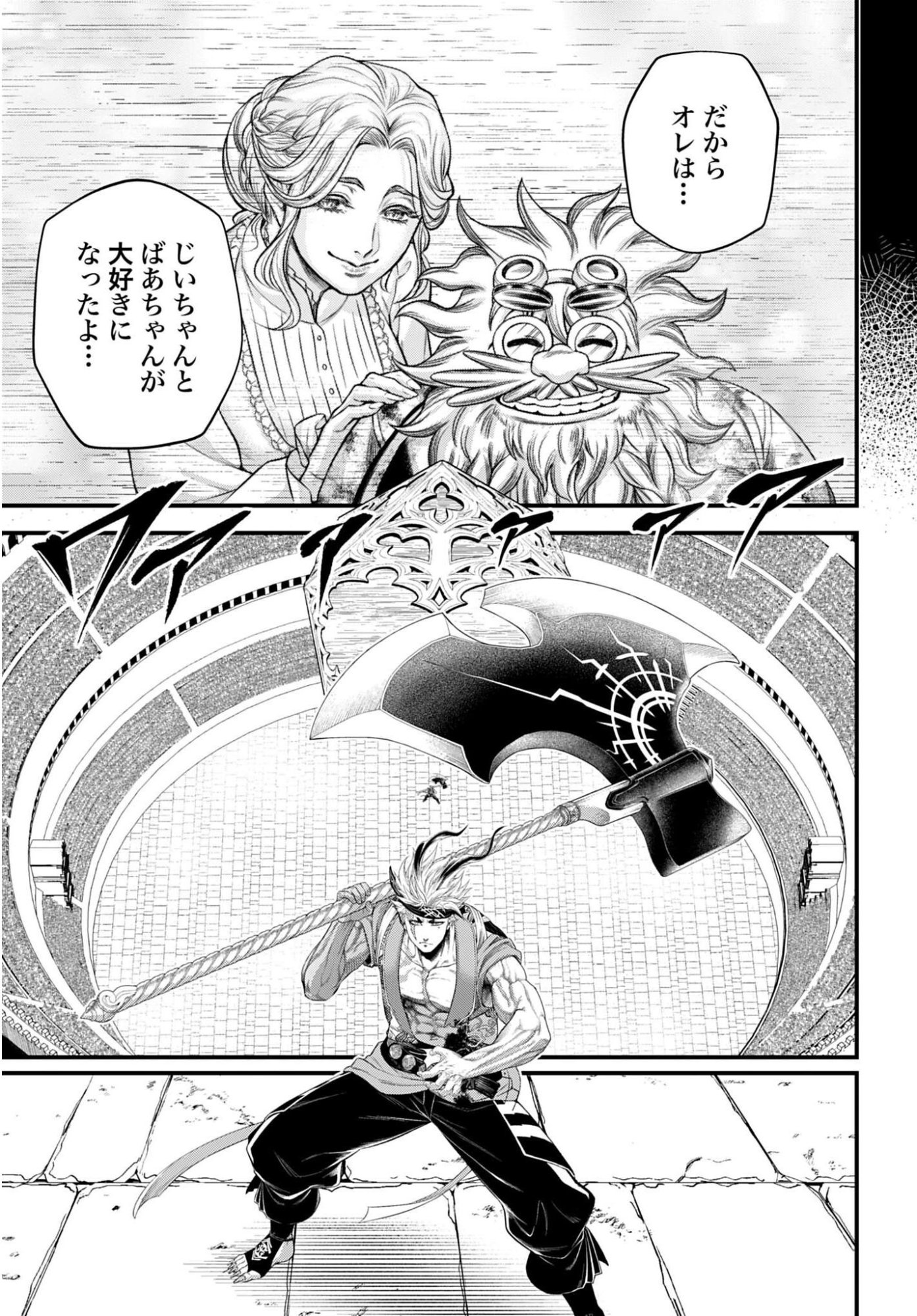 終末のワルキューレ 第120話 - Page 9