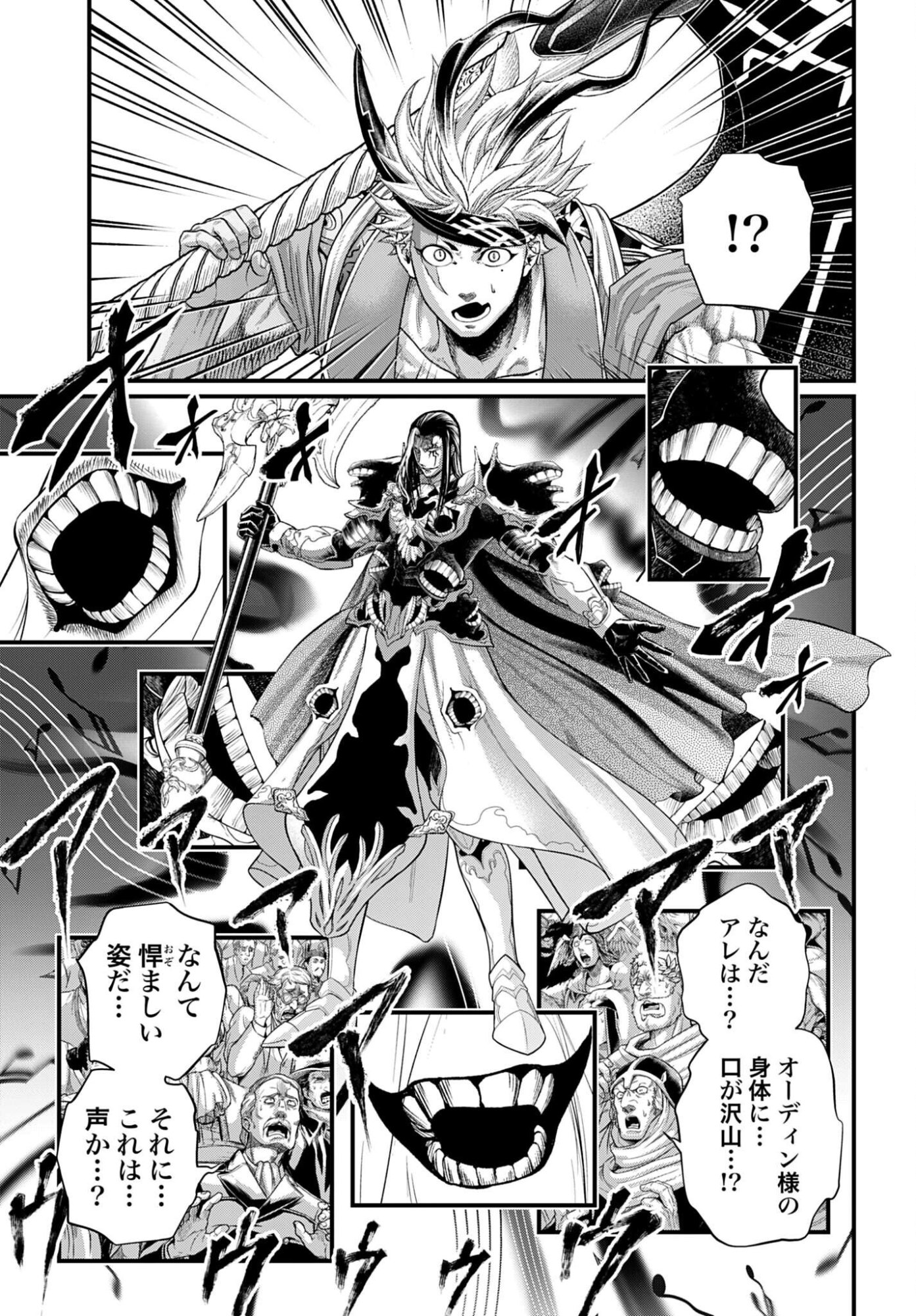 終末のワルキューレ 第120話 - Page 15