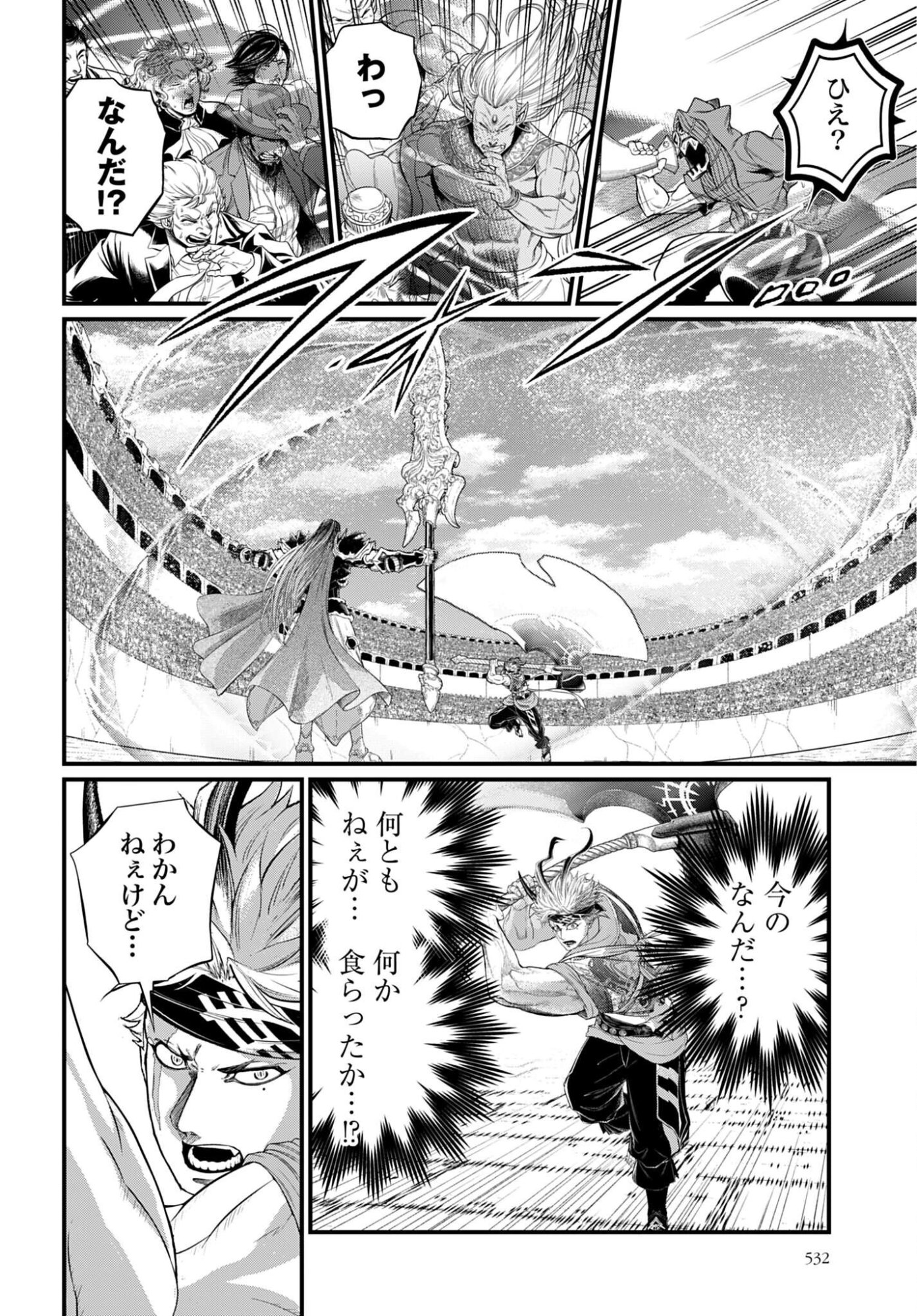 終末のワルキューレ 第120話 - Page 22