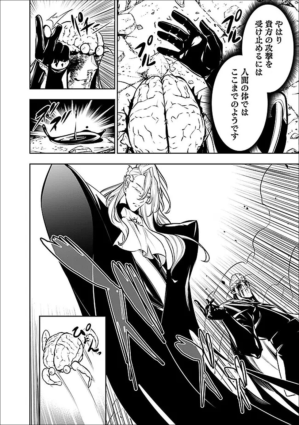 史上最強の魔法剣士、 ランク冒険者に転生する 剣聖と魔帝、 つの前世を持った男の英雄譚 第155話 - Page 6