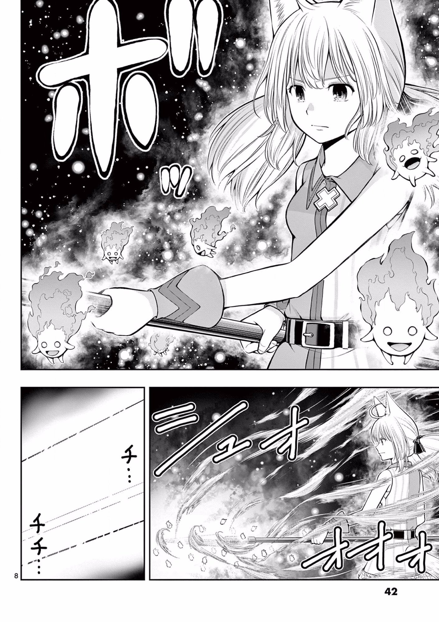 お菓子職人の成り上がり 天才パティシエの領地経営 第8話 - Page 8