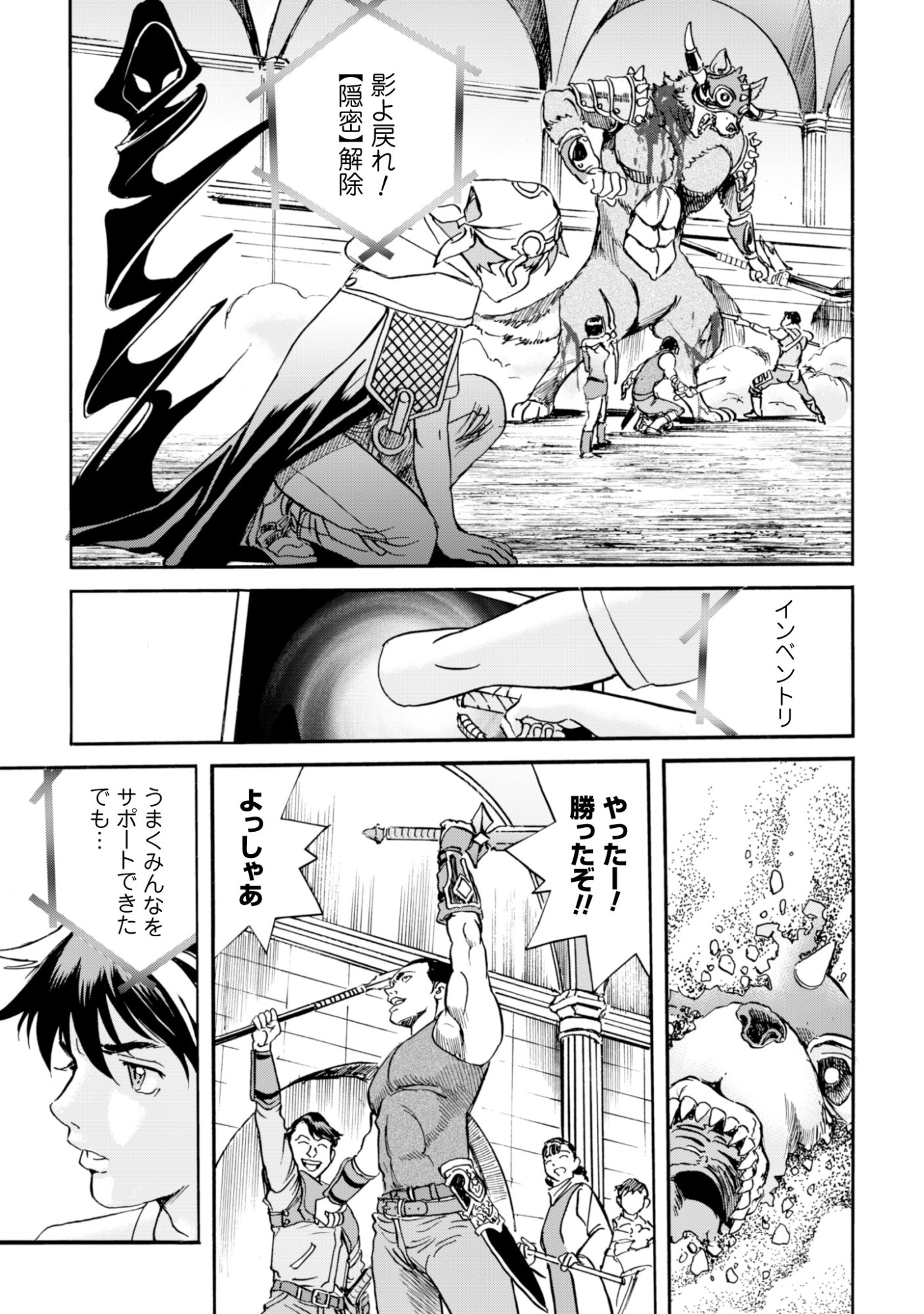 最底辺であがく僕は、異世界で希望に出会う 自分だけゲームのような異世界に行けるようになったので、レベルを上げてみんなを見返します〜 第27話 - Page 11