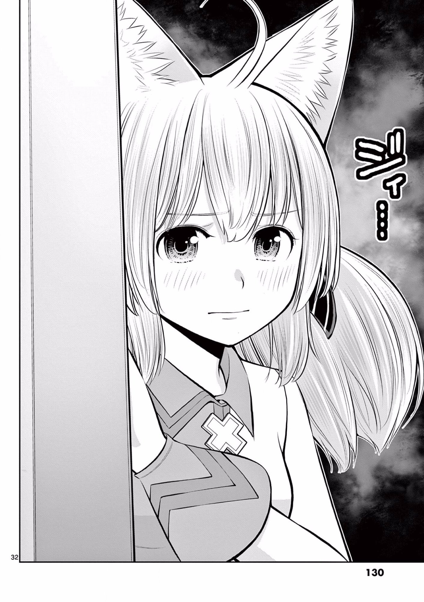 お菓子職人の成り上がり 天才パティシエの領地経営 第10話 - Page 32