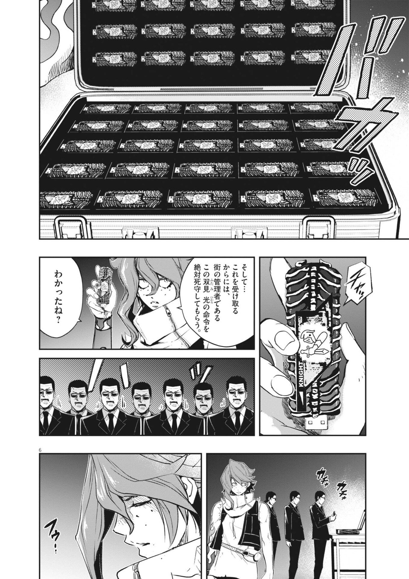 風都探偵 第178話 - Page 6