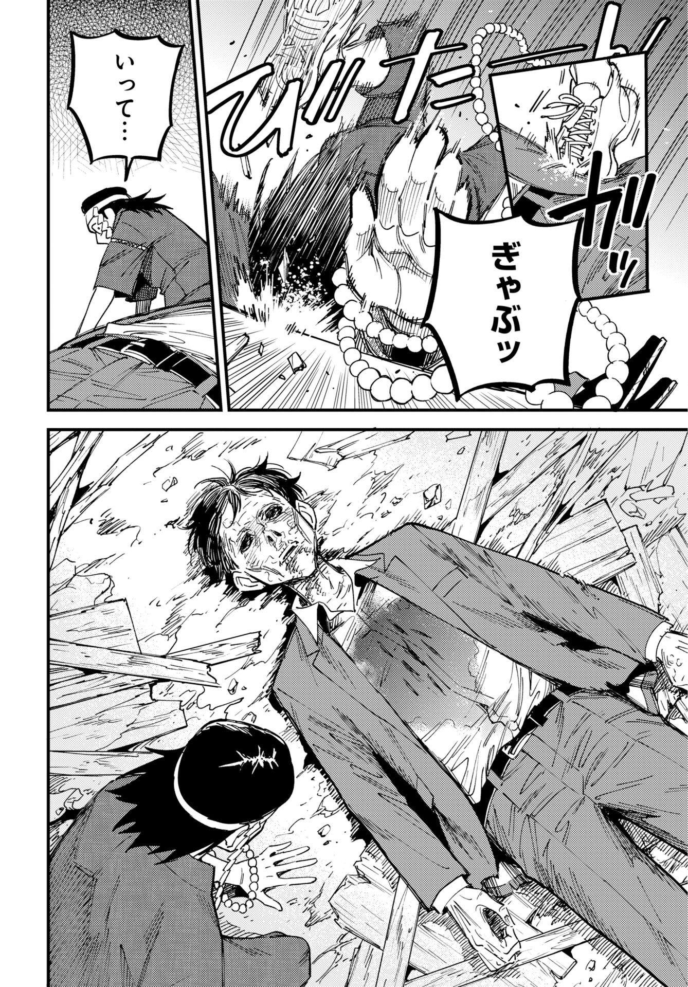 踊る千年家族 第54話 - Page 26