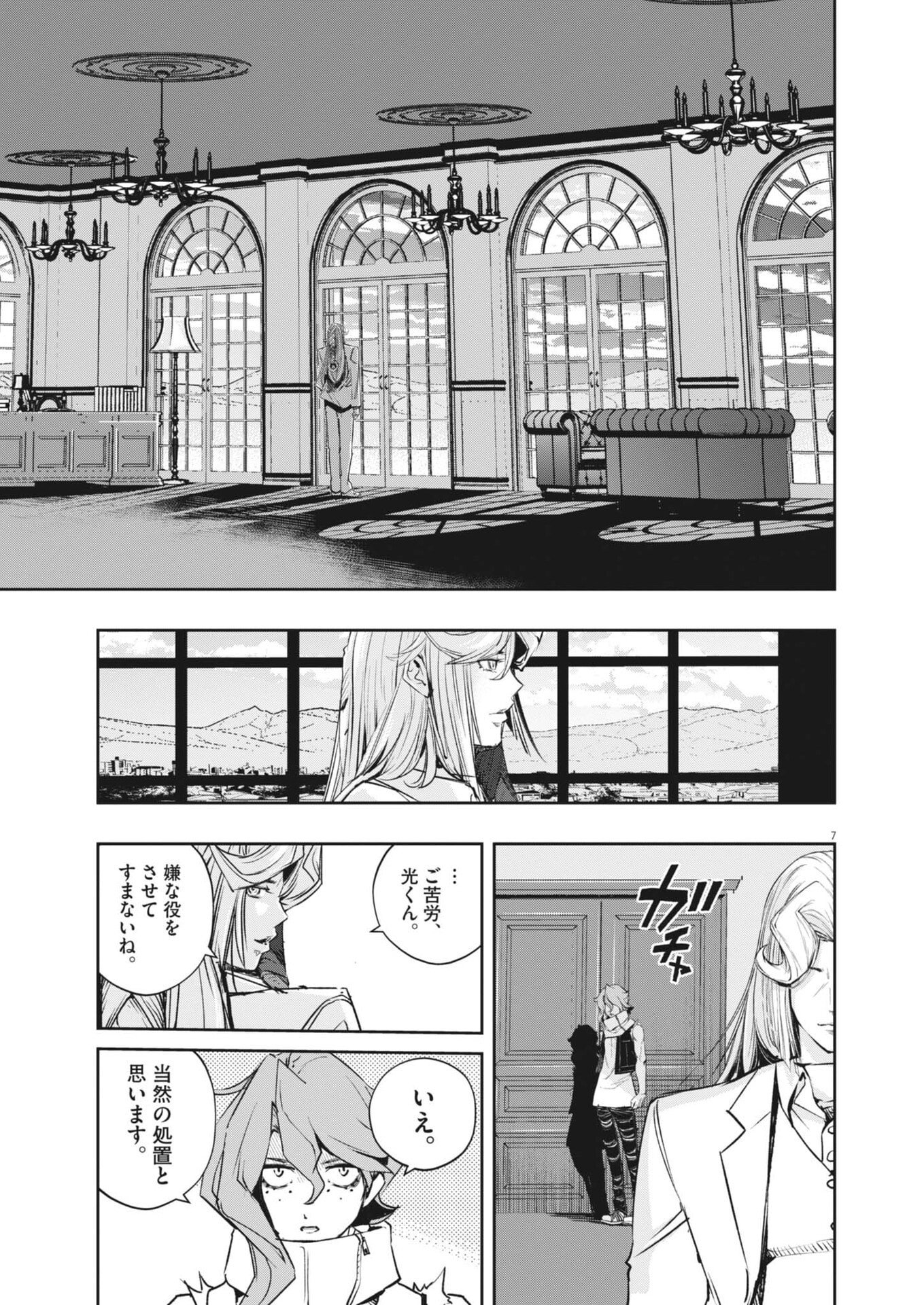 風都探偵 第178話 - Page 7