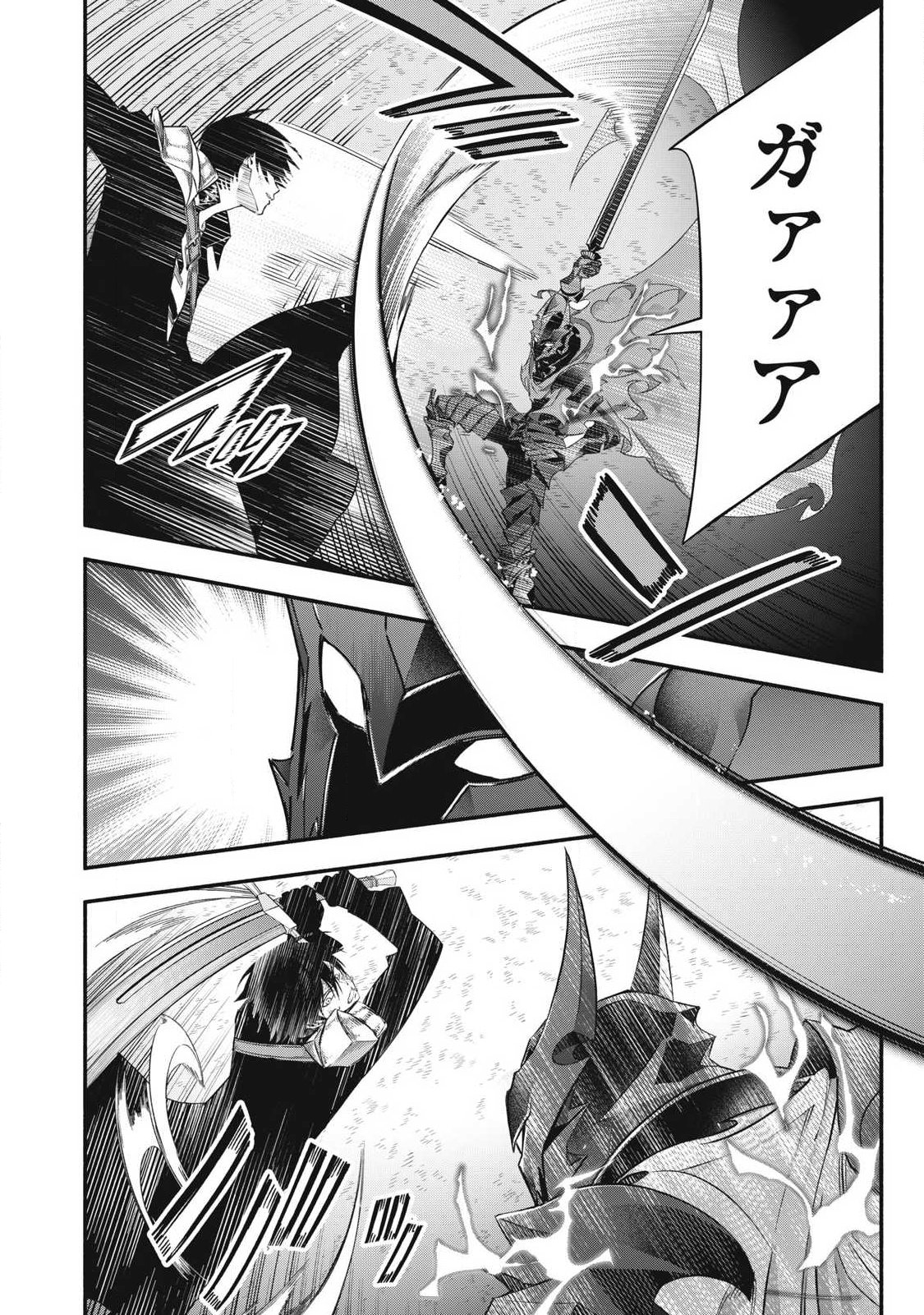 ゲーム中盤で死ぬ悪役貴族に転生したので、外れスキル【テイム】を駆使して最強を目指してみた 第58話 - Page 2