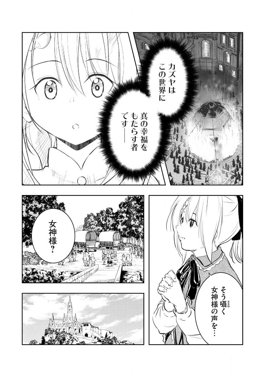 俺の指先で濡れる世界 第57話 - Page 2
