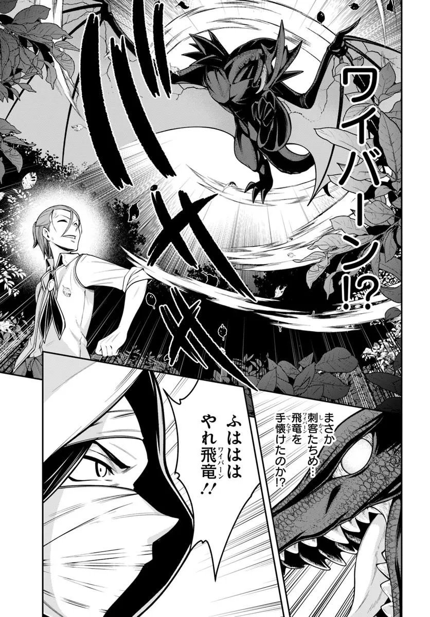 異世界転生したのでマゾ奴隷になる 第9.2話 - Page 2