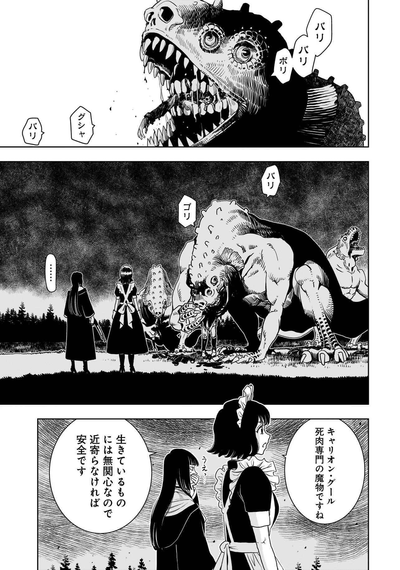 追放令嬢、クラフトしながらキャンピングカーで異世界を旅します 第3.2話 - Page 2