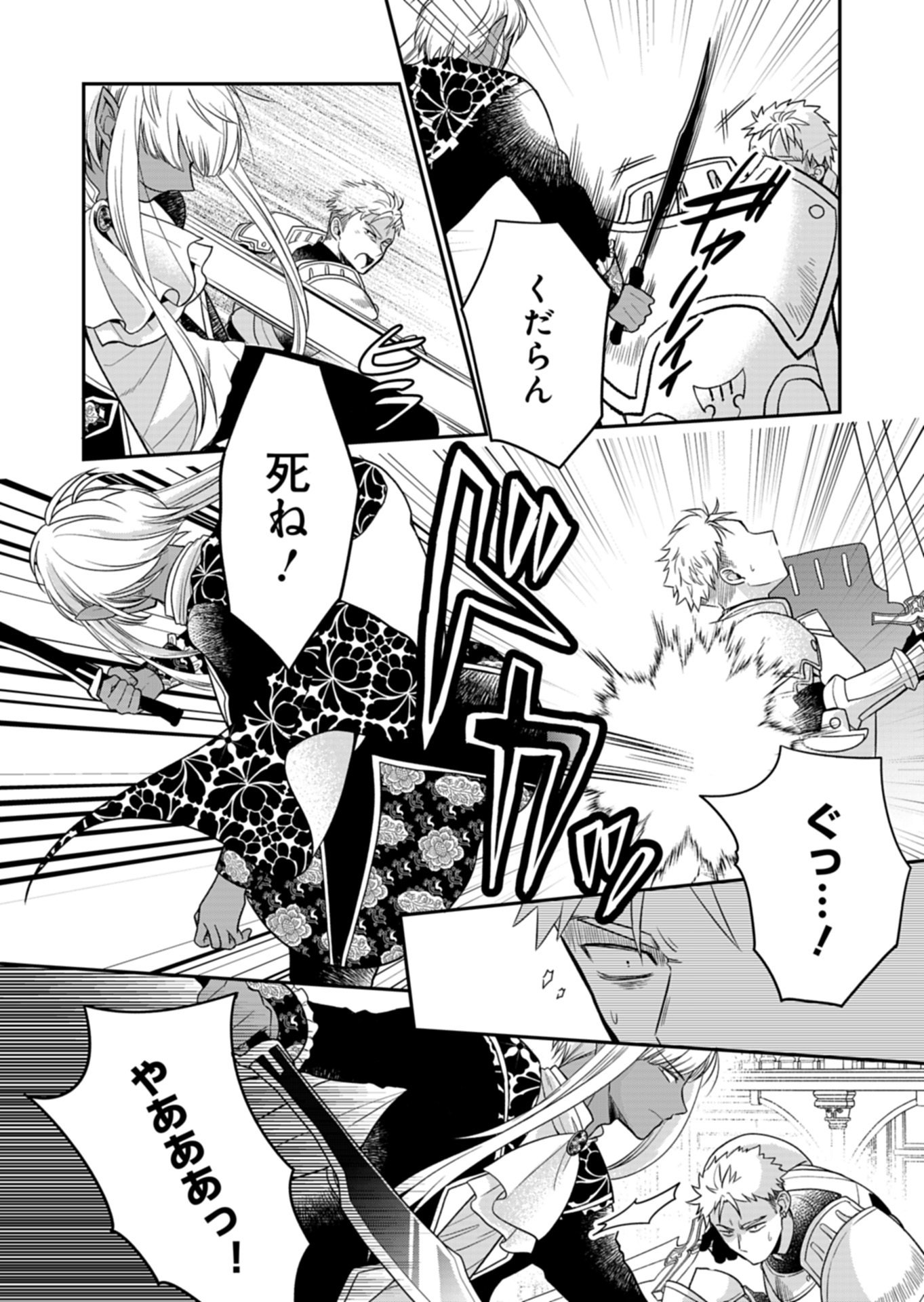 白魔女さんとの辺境ぐらし 最強の魔女はのんびり暮らしたい 第14.1話 - Page 2