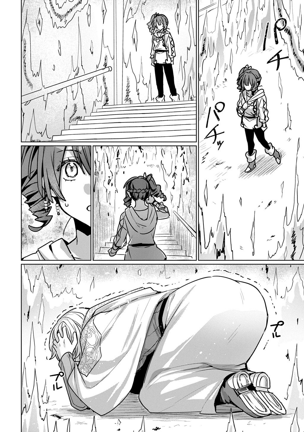 魔術師の杖 THE COMIC 第7話 - Page 2