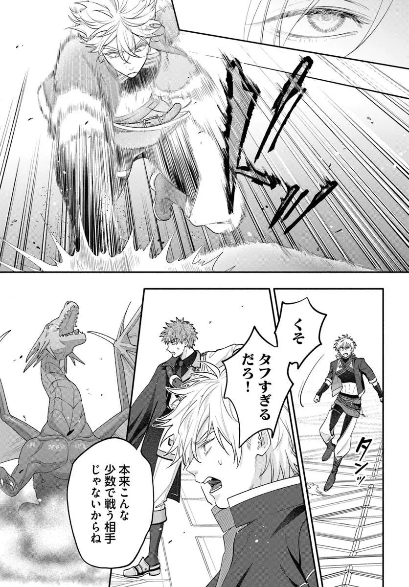 脇役の私がヒロインになるまで 第16.4話 - Page 2