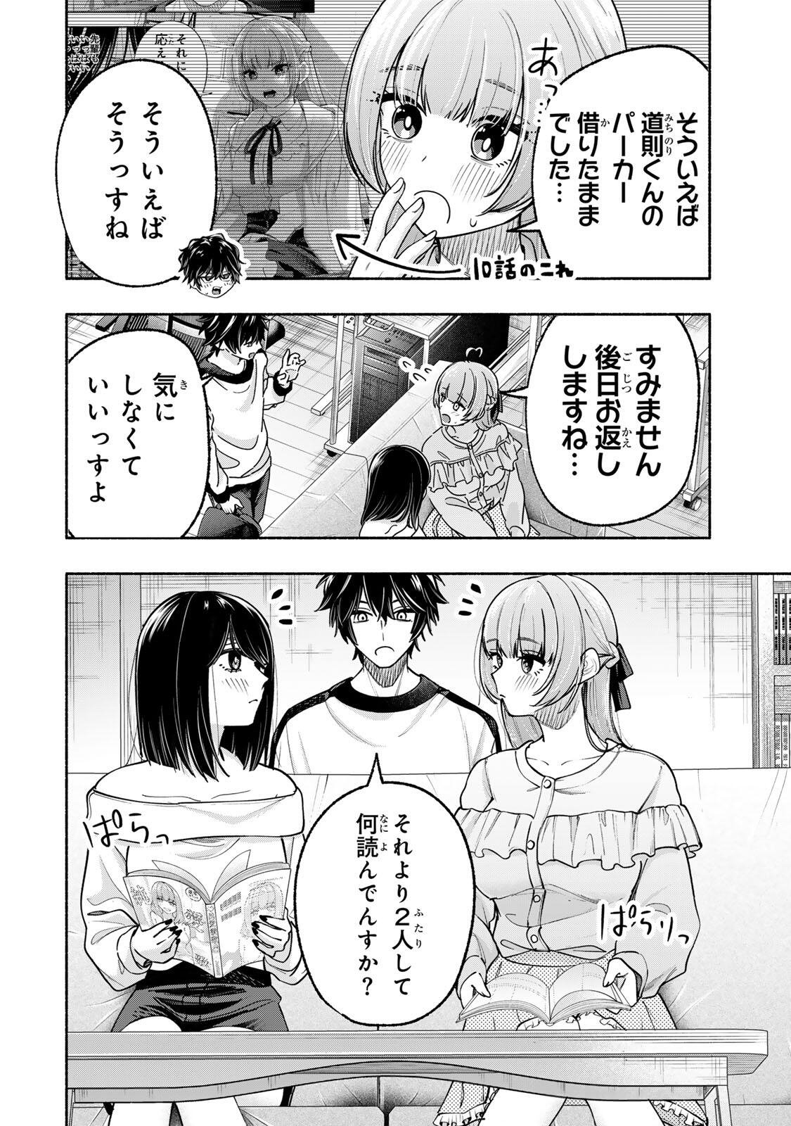 ペンの夢に紅をさす 第16話 - Page 2
