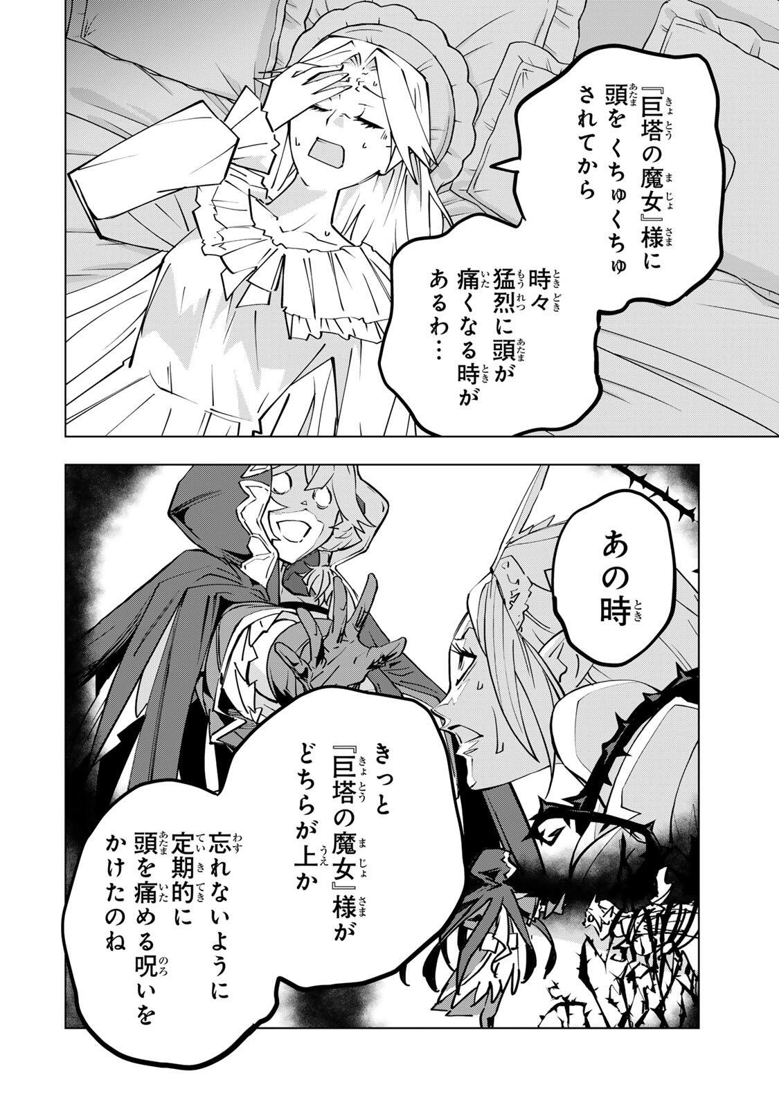 信じていた仲間達にダンジョン奥地で殺されかけたがギフト『無限ガチャ』でレベル の仲間達を手に入れて元パーティーメンバーと世界に復讐 『ざまぁ 』します 第201話 - Page 2